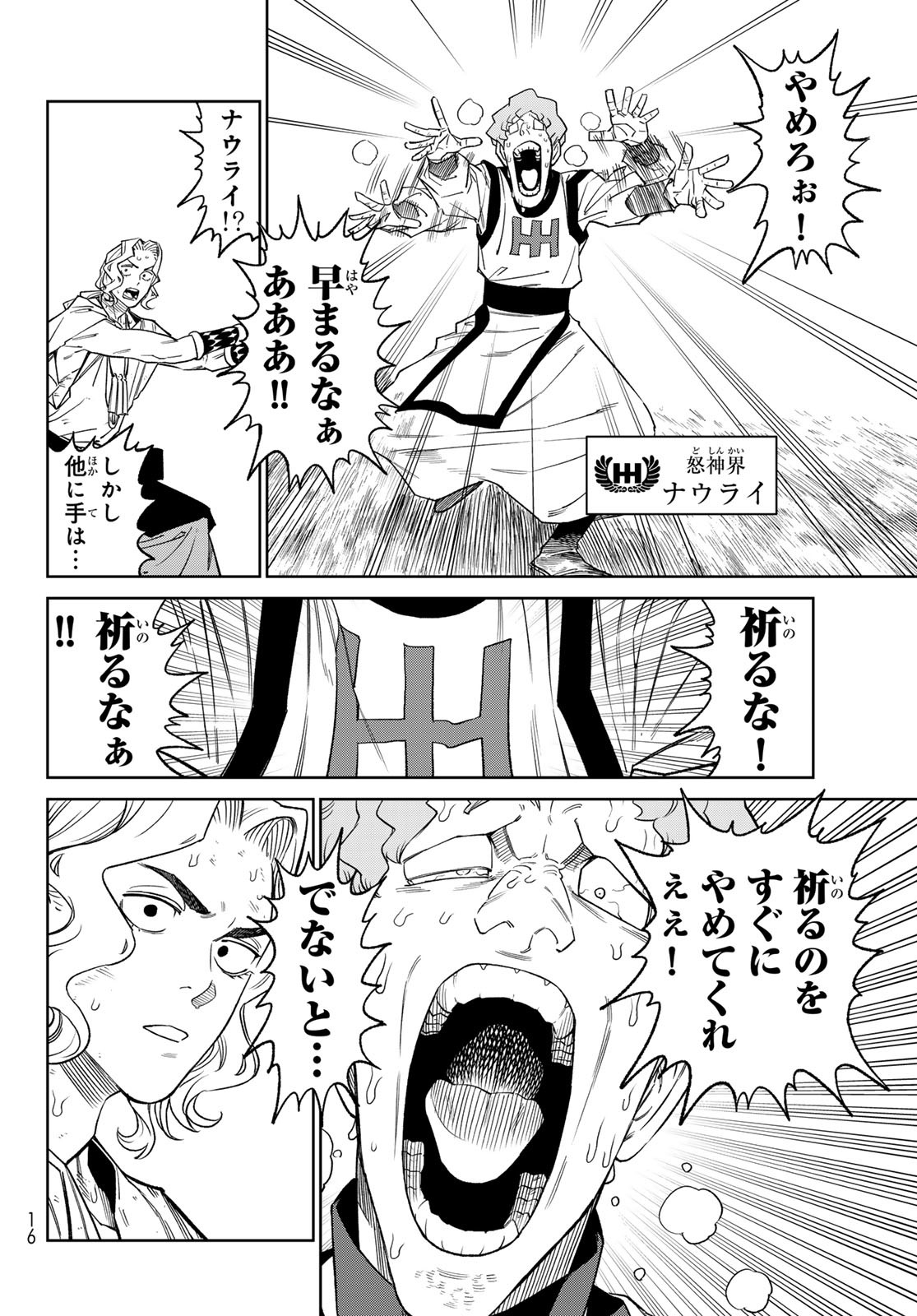バーサス - raw - 25話 - https://jpoo.alammanga.com/JPOO/250257/dxt4u4srmgt.jpg