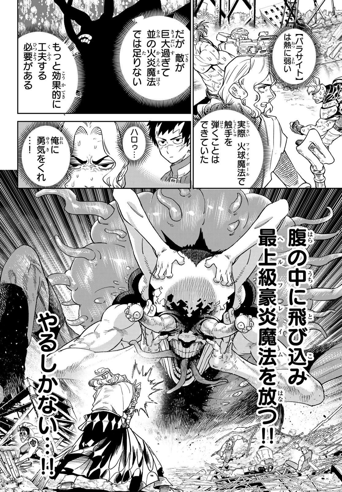 バーサス - raw - 25話 - https://jpoo.alammanga.com/JPOO/250257/ecpw3hrp5k1.jpg