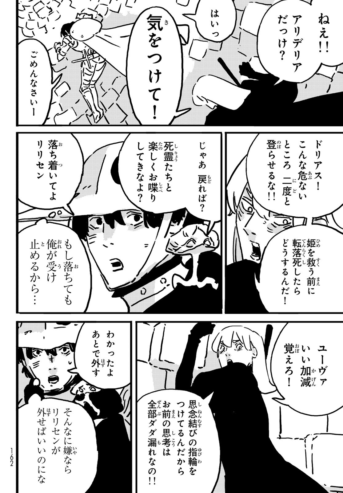 タワーダンジョン - raw - 17話 - https://jpoo.alammanga.com/JPOO/250257/fzobs0hvdhl.jpg
