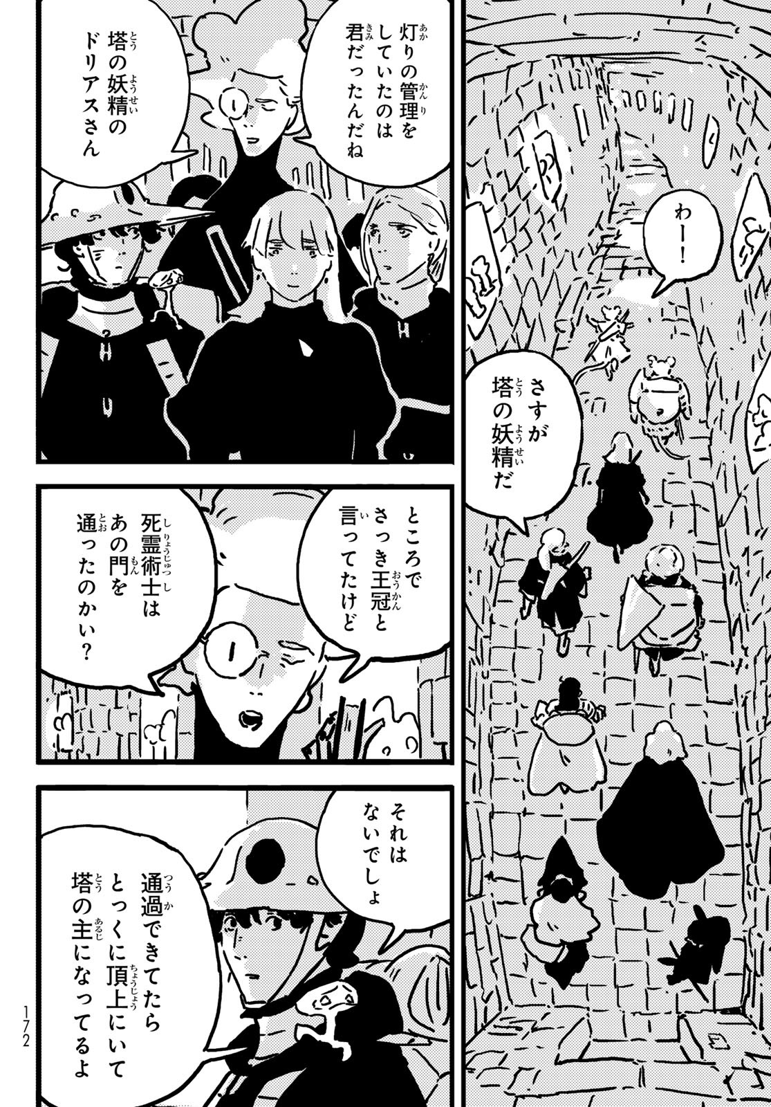 タワーダンジョン - raw - 17話 - https://jpoo.alammanga.com/JPOO/250257/gsvj4axd1ch.jpg