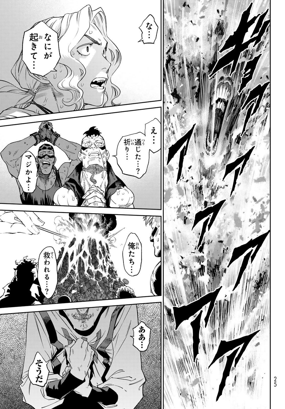 バーサス - raw - 25話 - https://jpoo.alammanga.com/JPOO/250257/hawihmwviqy.jpg