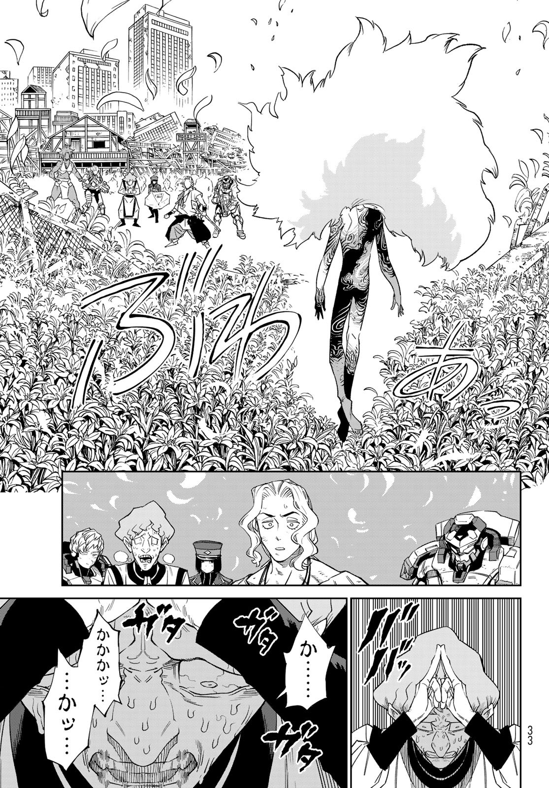 バーサス - raw - 25話 - https://jpoo.alammanga.com/JPOO/250257/j1cbzm4zzda.jpg