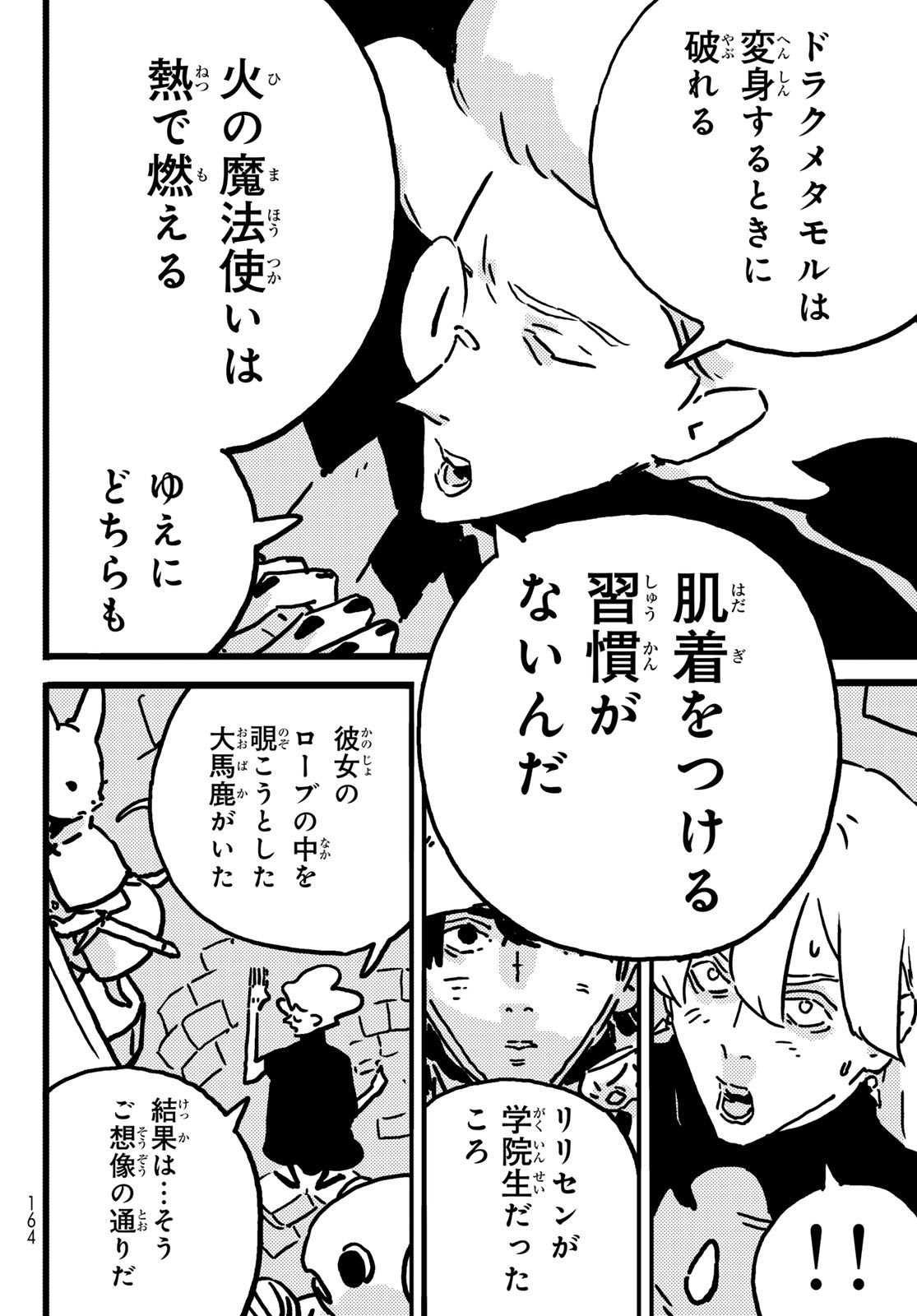 タワーダンジョン - raw - 17話 - https://jpoo.alammanga.com/JPOO/250257/jwri4wzgzl2.jpg