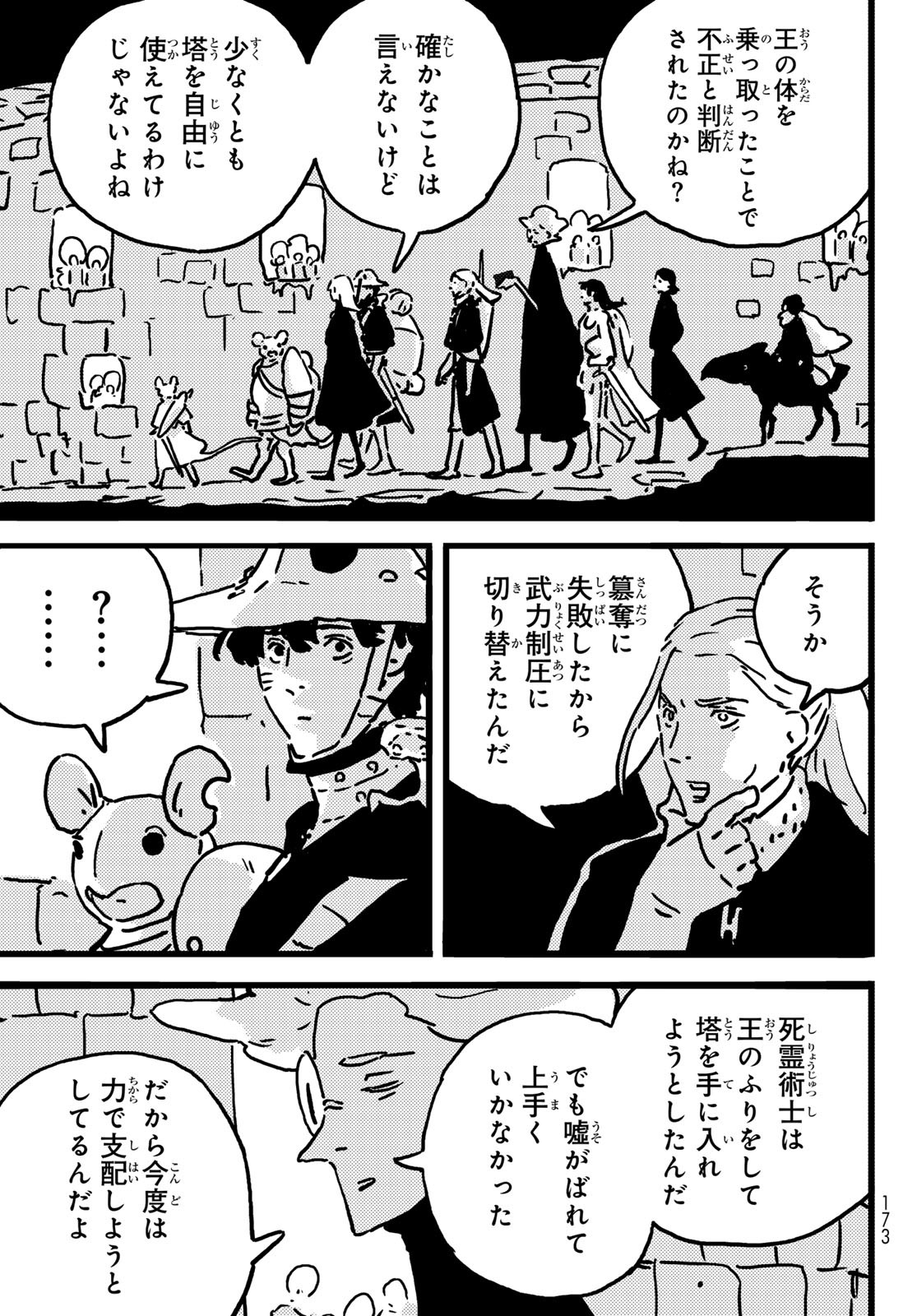 タワーダンジョン - raw - 17話 - https://jpoo.alammanga.com/JPOO/250257/kjxjx2azzp1.jpg