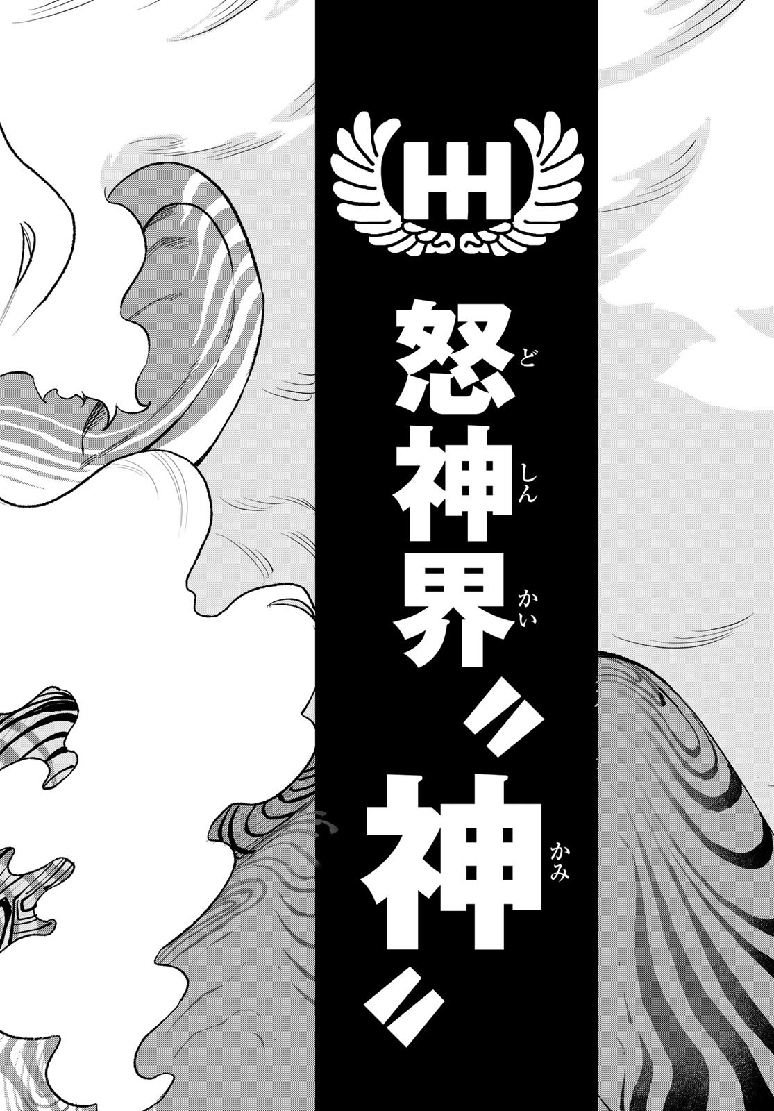 バーサス - raw - 25話 - https://jpoo.alammanga.com/JPOO/250257/ksv4msxrhmd.jpg
