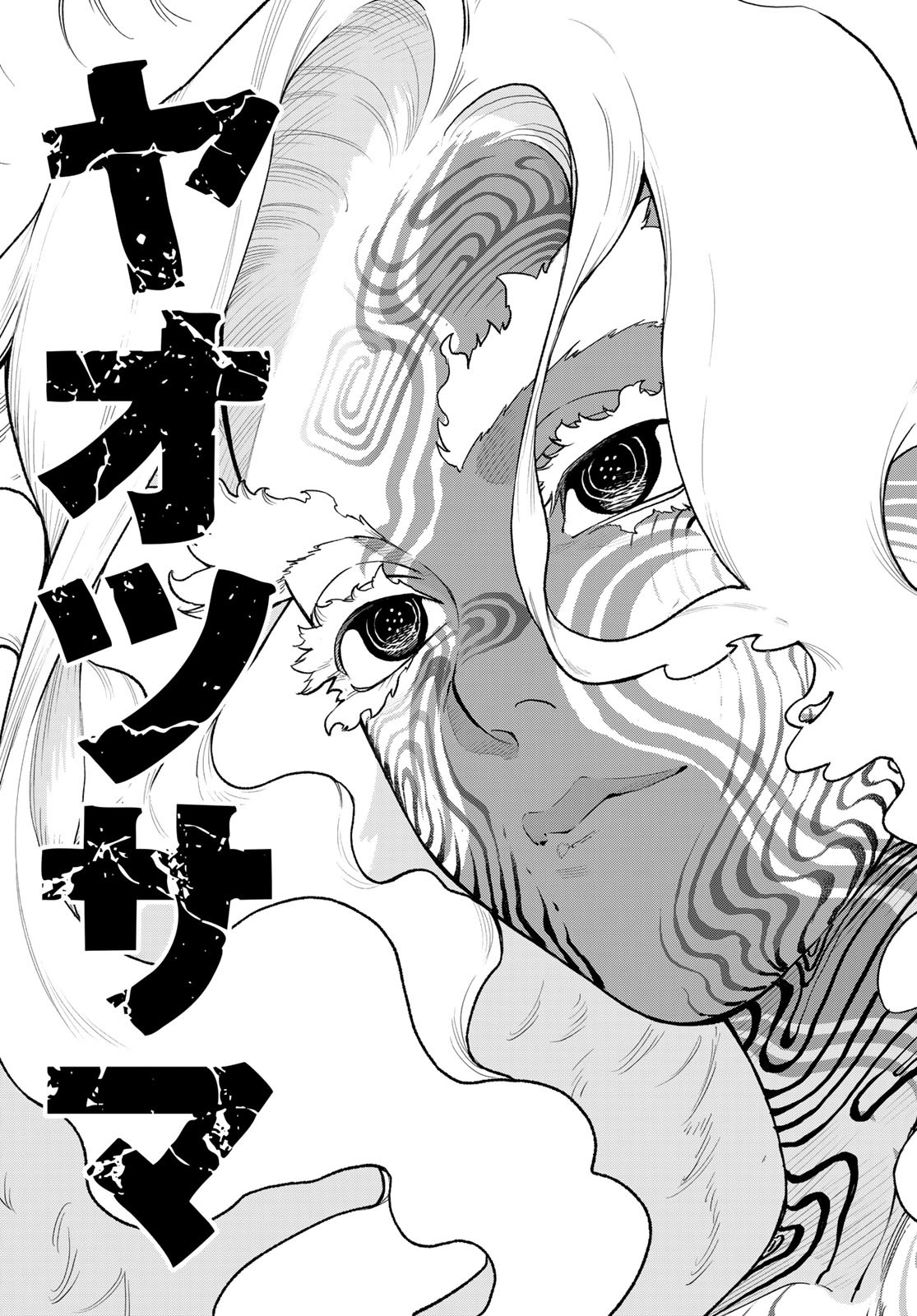 バーサス - raw - 25話 - https://jpoo.alammanga.com/JPOO/250257/kyfssnoup4j.jpg