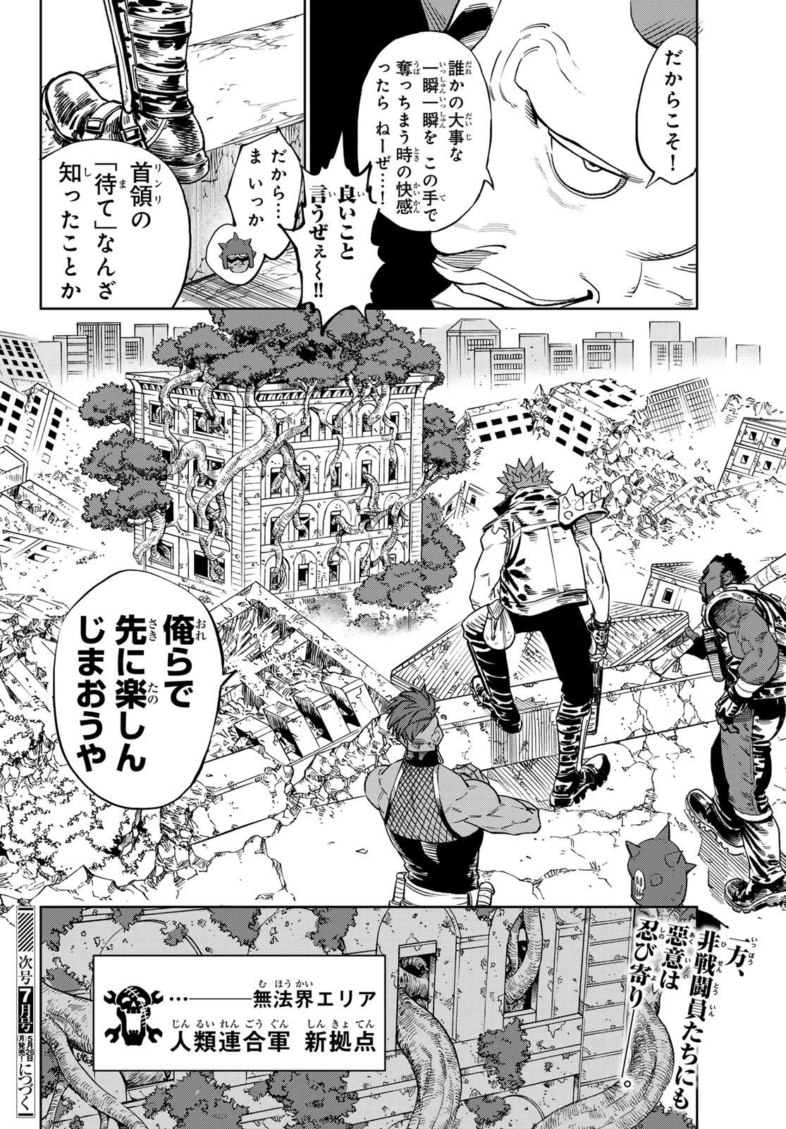 バーサス - raw - 25話 - https://jpoo.alammanga.com/JPOO/250257/ltsgluruobk.jpg