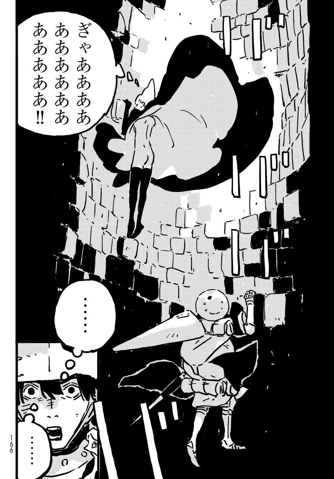 タワーダンジョン - raw - 17話 - https://jpoo.alammanga.com/JPOO/250257/lutrijcz4kb.jpg