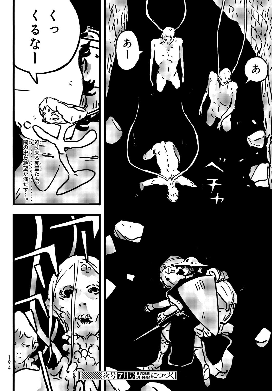 タワーダンジョン - raw - 17話 - https://jpoo.alammanga.com/JPOO/250257/mhdgtgxqp2w.jpg