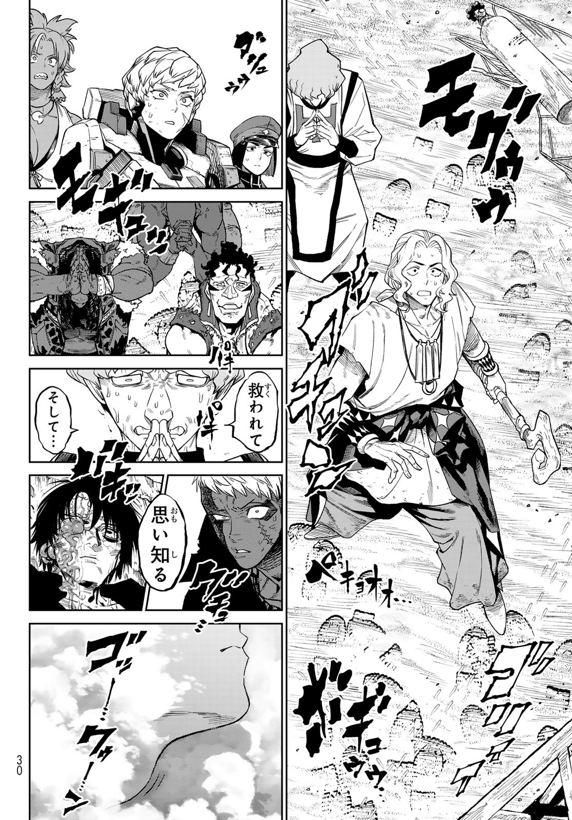 バーサス - raw - 25話 - https://jpoo.alammanga.com/JPOO/250257/np0xivvadcq.jpg