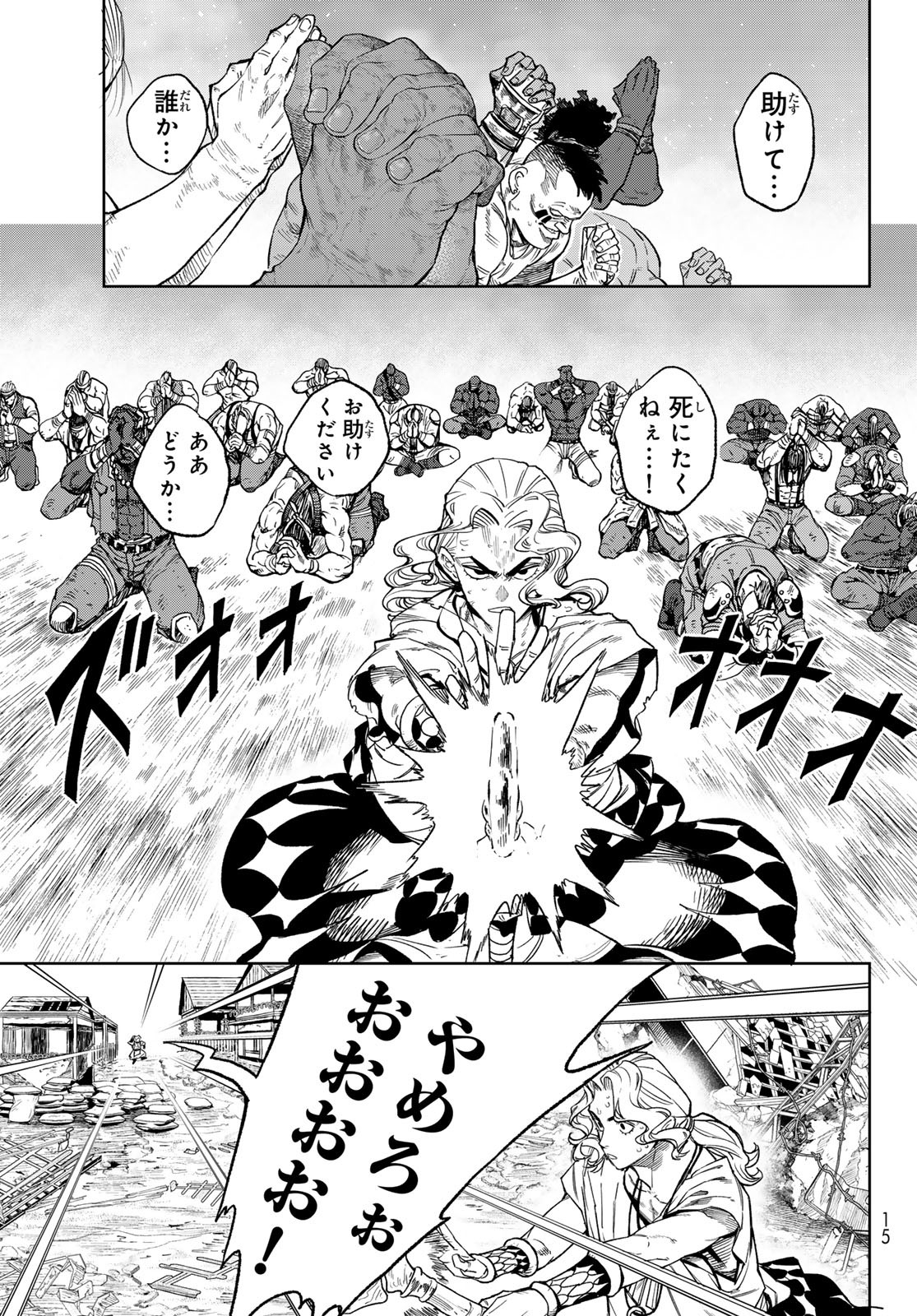 バーサス - raw - 25話 - https://jpoo.alammanga.com/JPOO/250257/p3ddy4vpr42.jpg