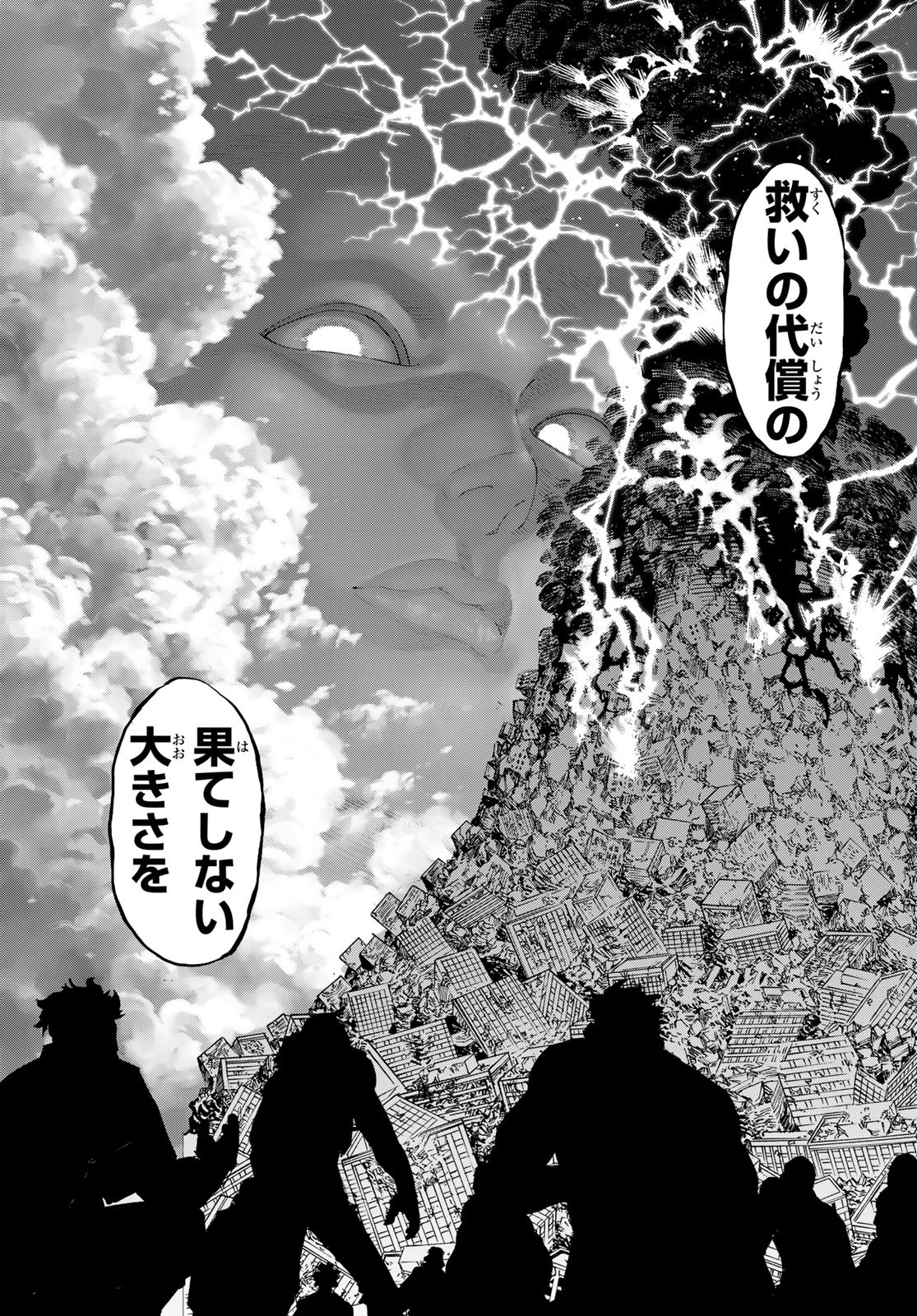 バーサス - raw - 25話 - https://jpoo.alammanga.com/JPOO/250257/pb4aqvpu4z2.jpg