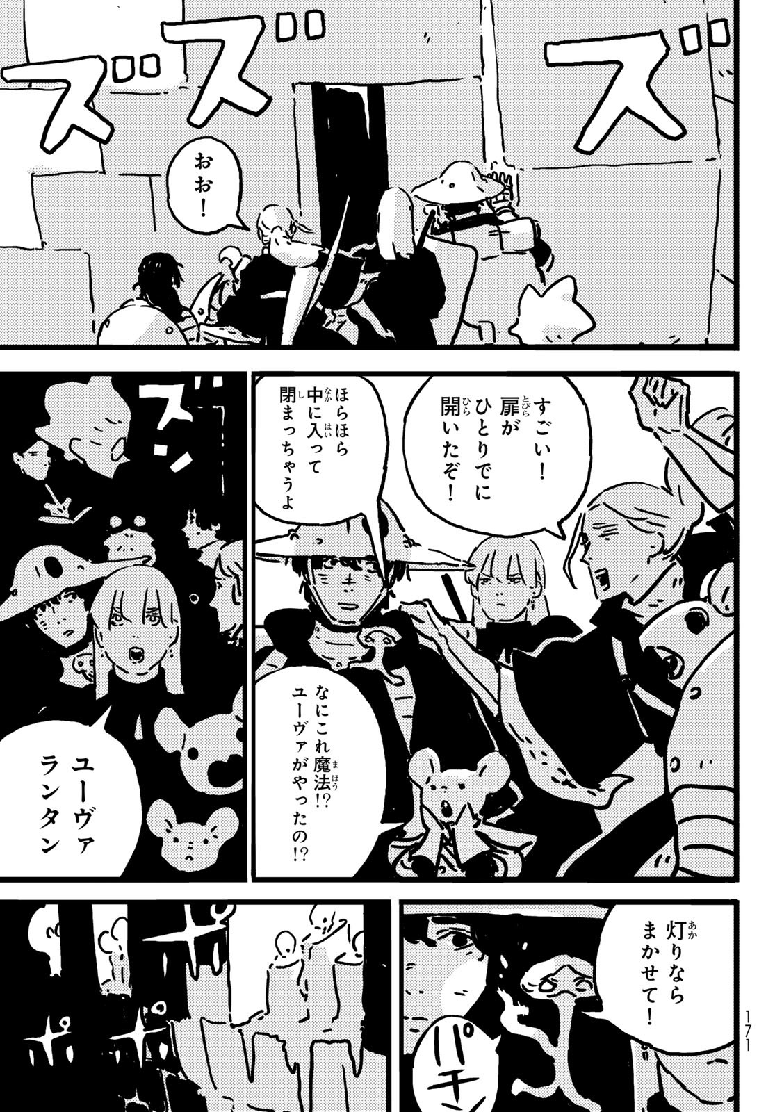 タワーダンジョン - raw - 17話 - https://jpoo.alammanga.com/JPOO/250257/q3hltfkaq0q.jpg