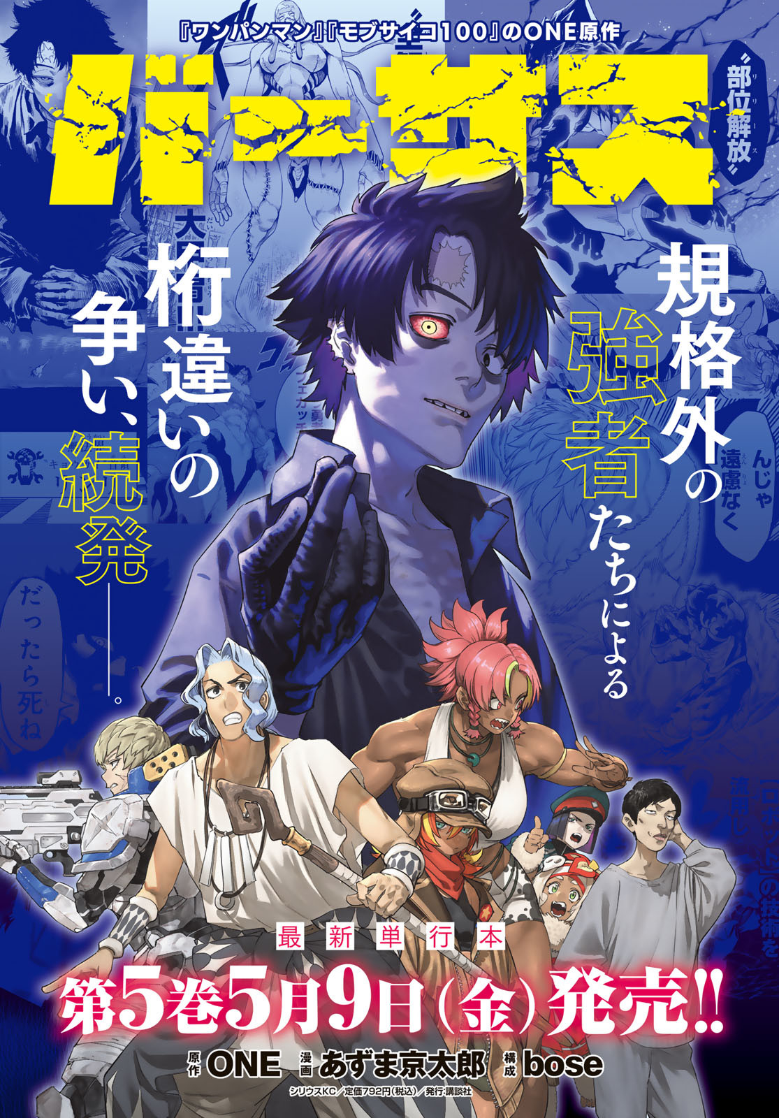 バーサス - raw - 25話 - https://jpoo.alammanga.com/JPOO/250257/qbowdzo5bgm.jpg
