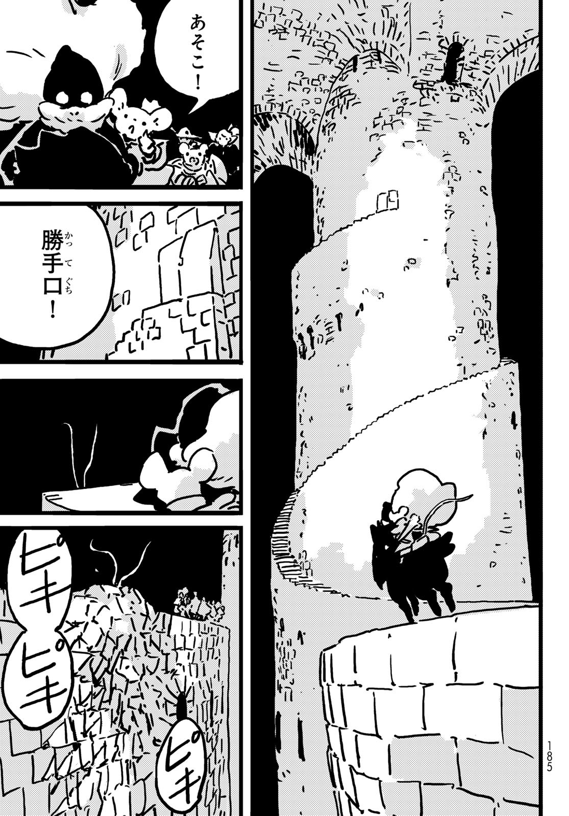 タワーダンジョン - raw - 17話 - https://jpoo.alammanga.com/JPOO/250257/qyusemmvbxy.jpg