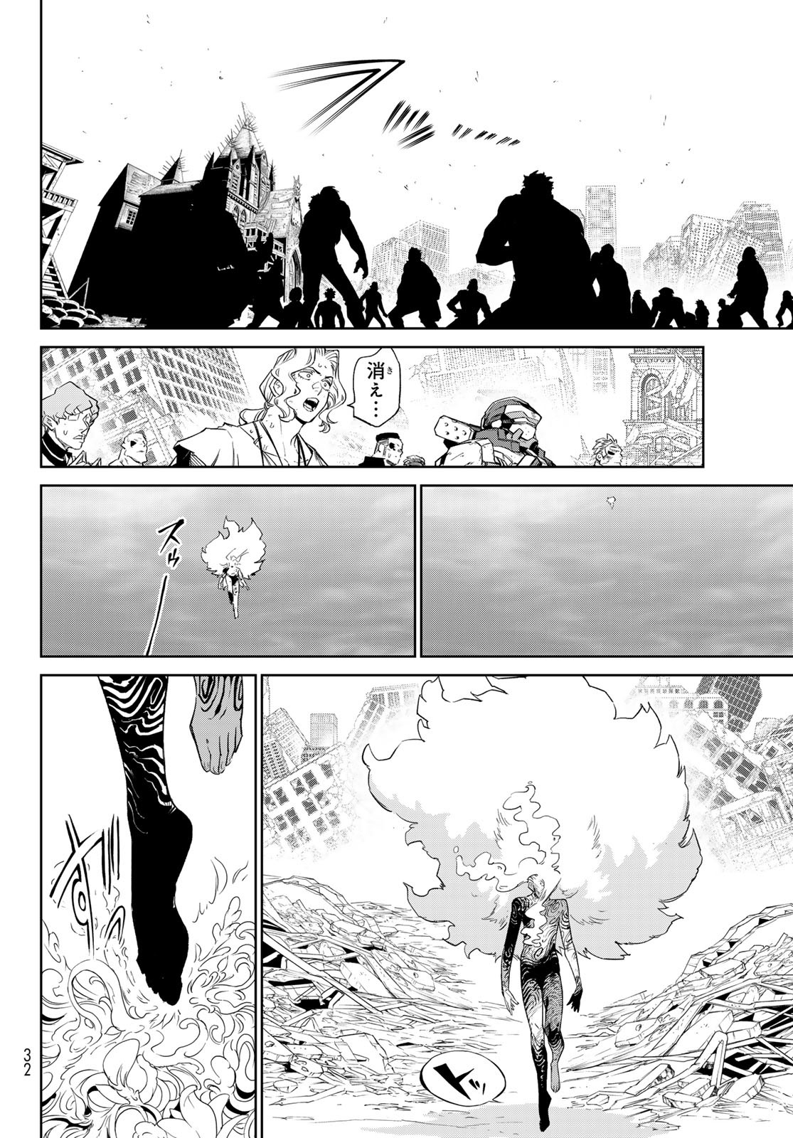 バーサス - raw - 25話 - https://jpoo.alammanga.com/JPOO/250257/rbli1fvabk4.jpg