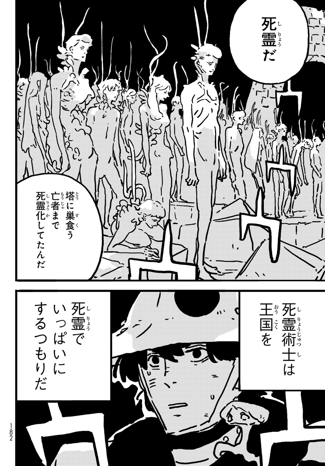 タワーダンジョン - raw - 17話 - https://jpoo.alammanga.com/JPOO/250257/sdeleeyolrk.jpg