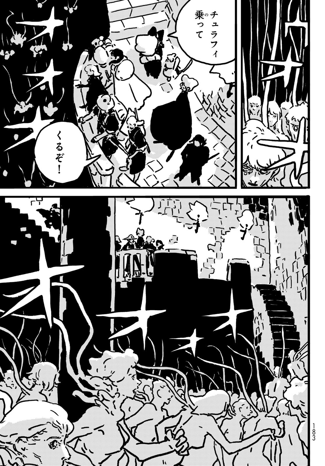タワーダンジョン - raw - 17話 - https://jpoo.alammanga.com/JPOO/250257/sehfyfpnsuc.jpg