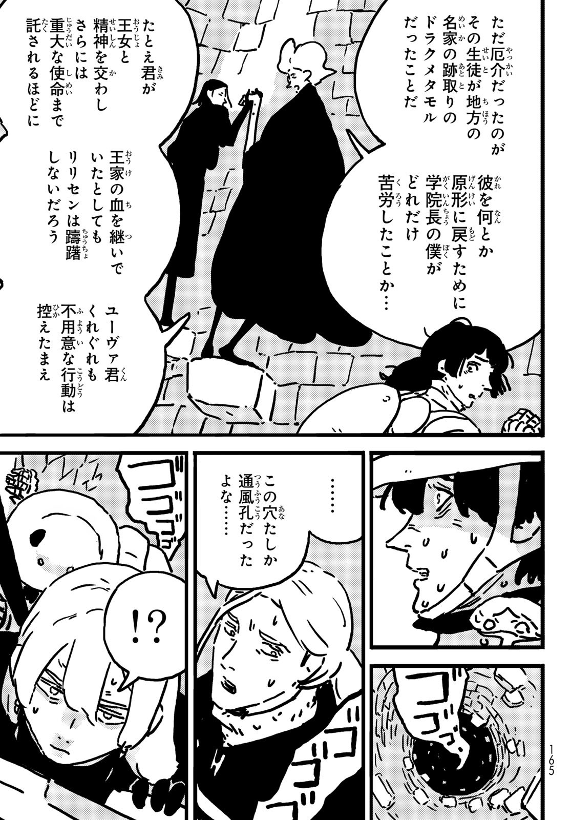 タワーダンジョン - raw - 17話 - https://jpoo.alammanga.com/JPOO/250257/suxac1k3wyq.jpg