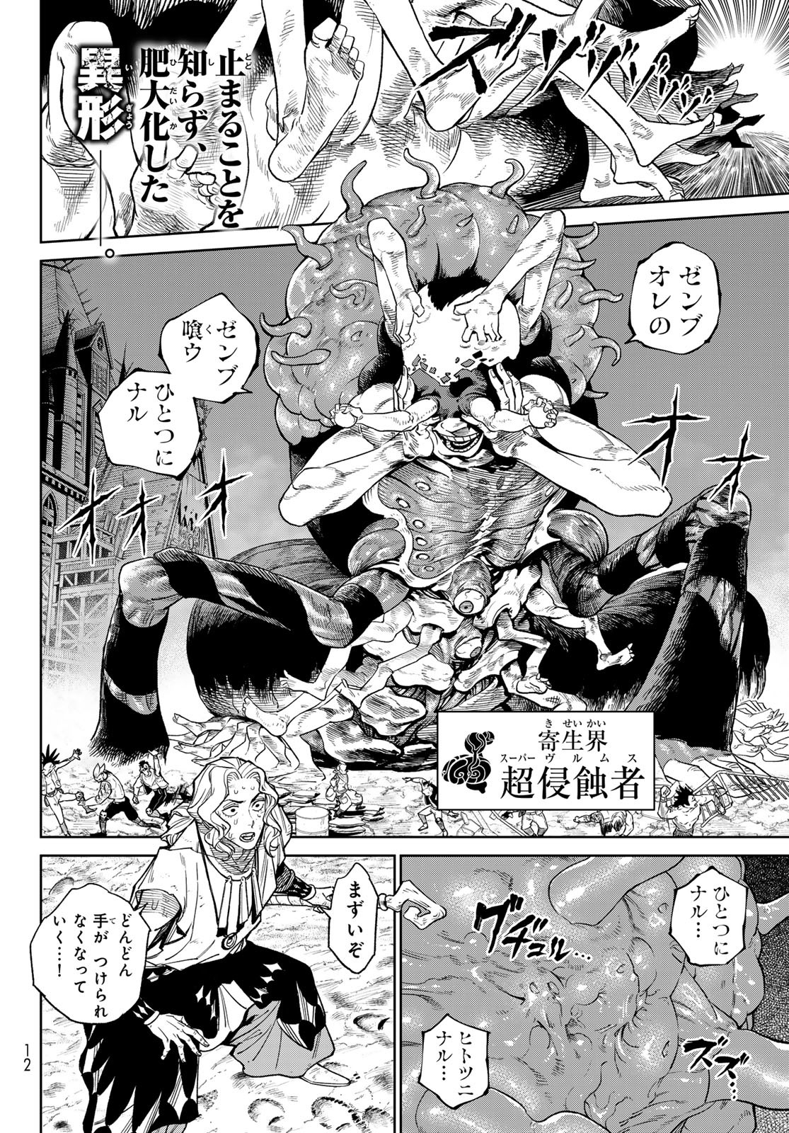 バーサス - raw - 25話 - https://jpoo.alammanga.com/JPOO/250257/szehk4zq5ii.jpg
