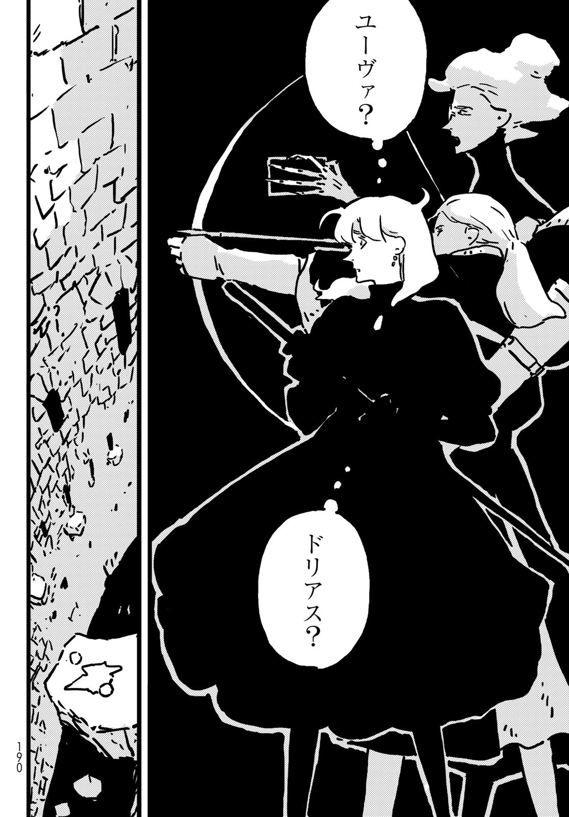 タワーダンジョン - raw - 17話 - https://jpoo.alammanga.com/JPOO/250257/u3vczsdb43s.jpg