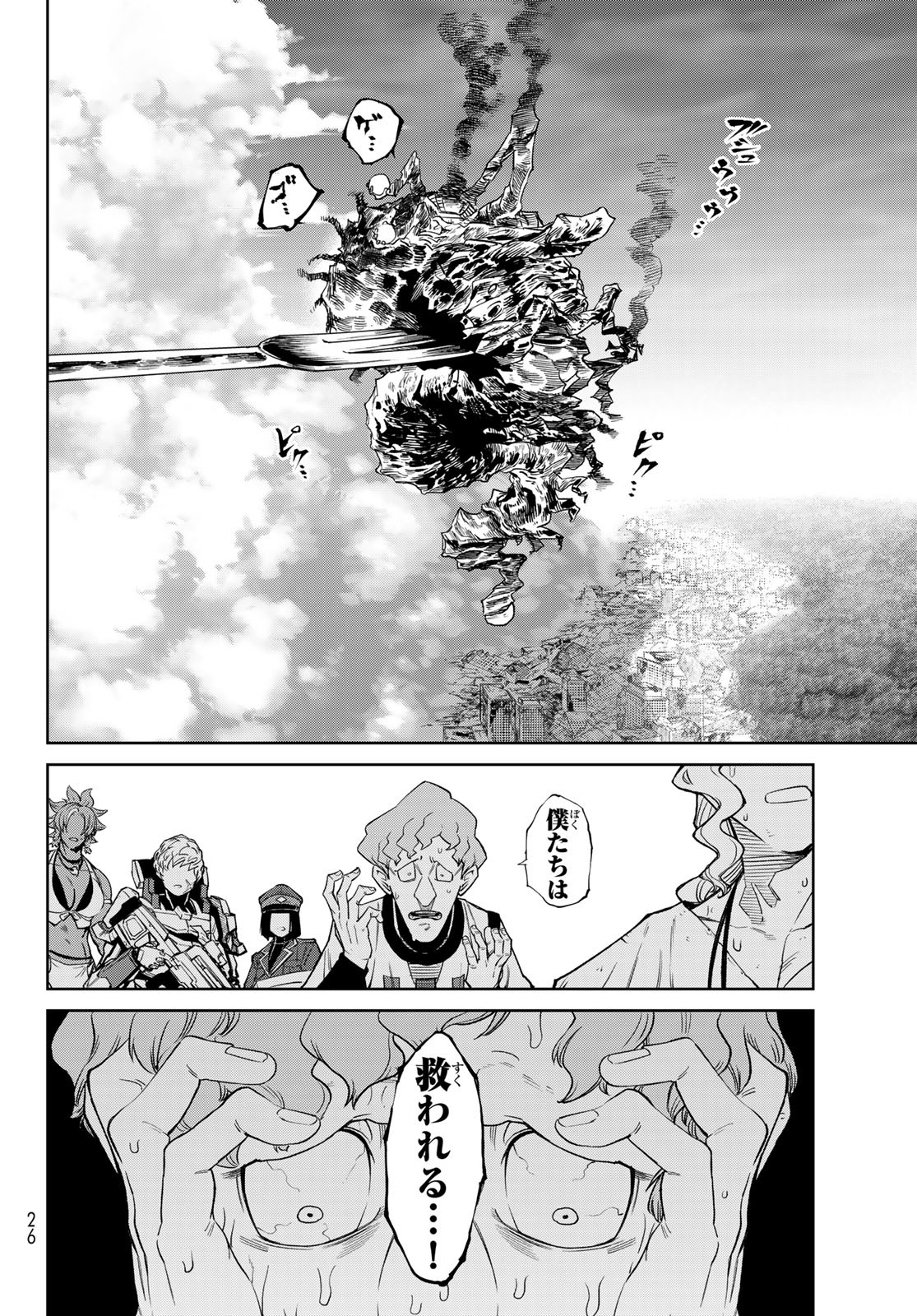 バーサス - raw - 25話 - https://jpoo.alammanga.com/JPOO/250257/uotzkn0h3nf.jpg