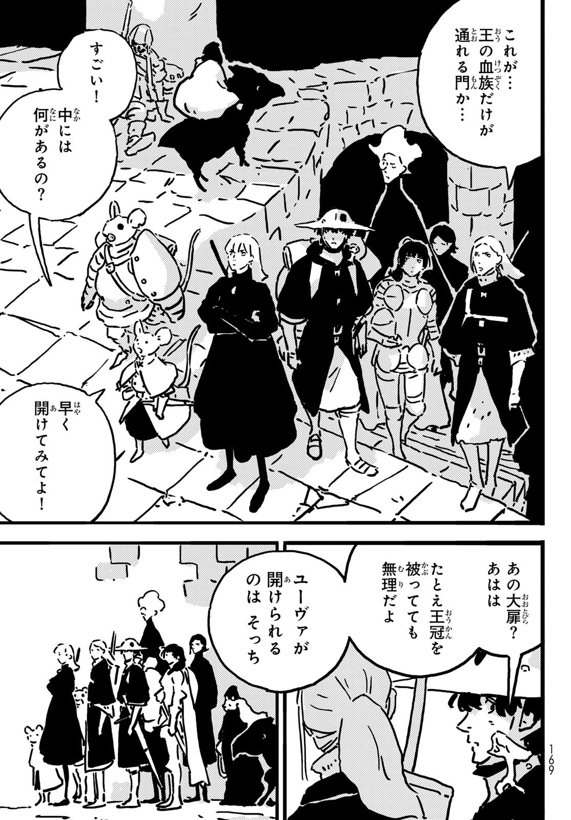 タワーダンジョン - raw - 17話 - https://jpoo.alammanga.com/JPOO/250257/vjnqampy0vy.jpg