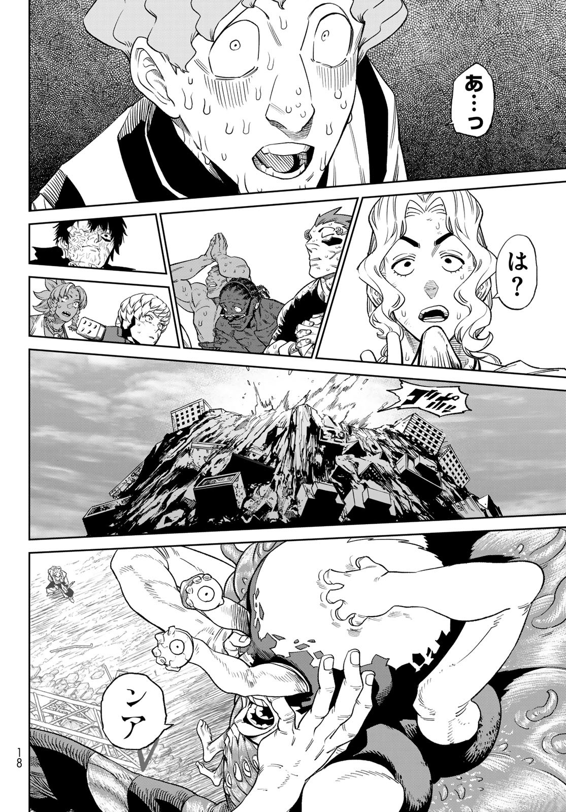 バーサス - raw - 25話 - https://jpoo.alammanga.com/JPOO/250257/yduwd02g15n.jpg