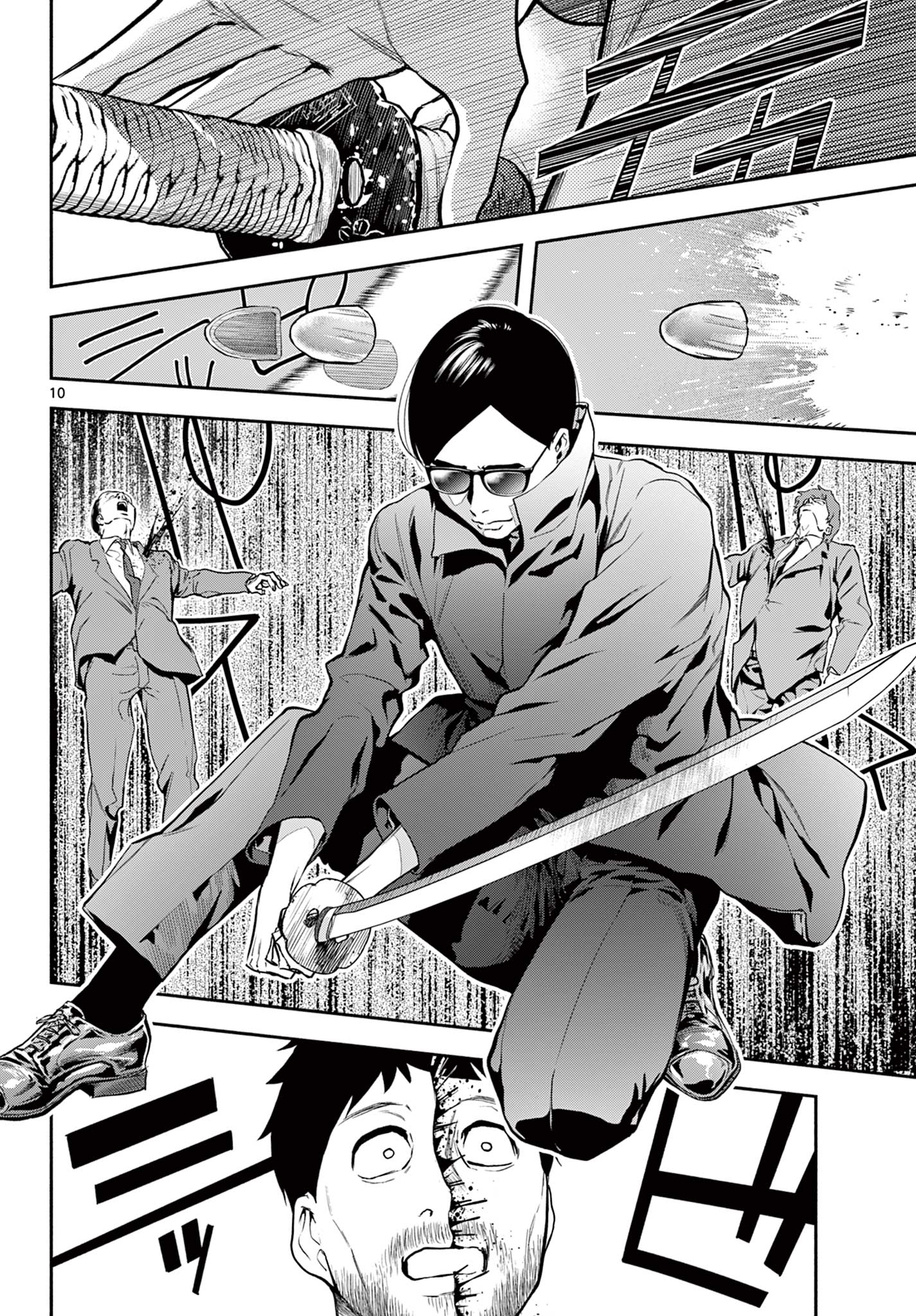 キルニル～先生が殺し屋って本当ですか？～ 15話 - Page 10