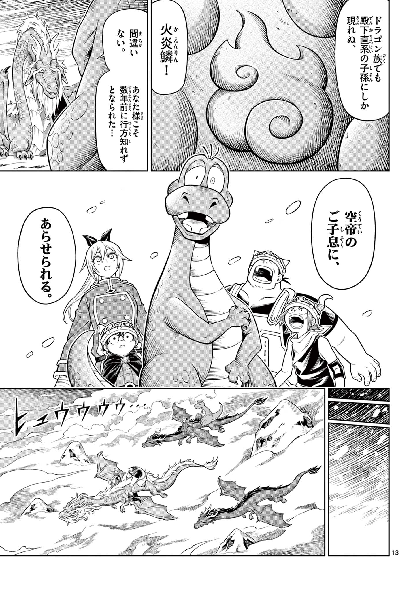 13