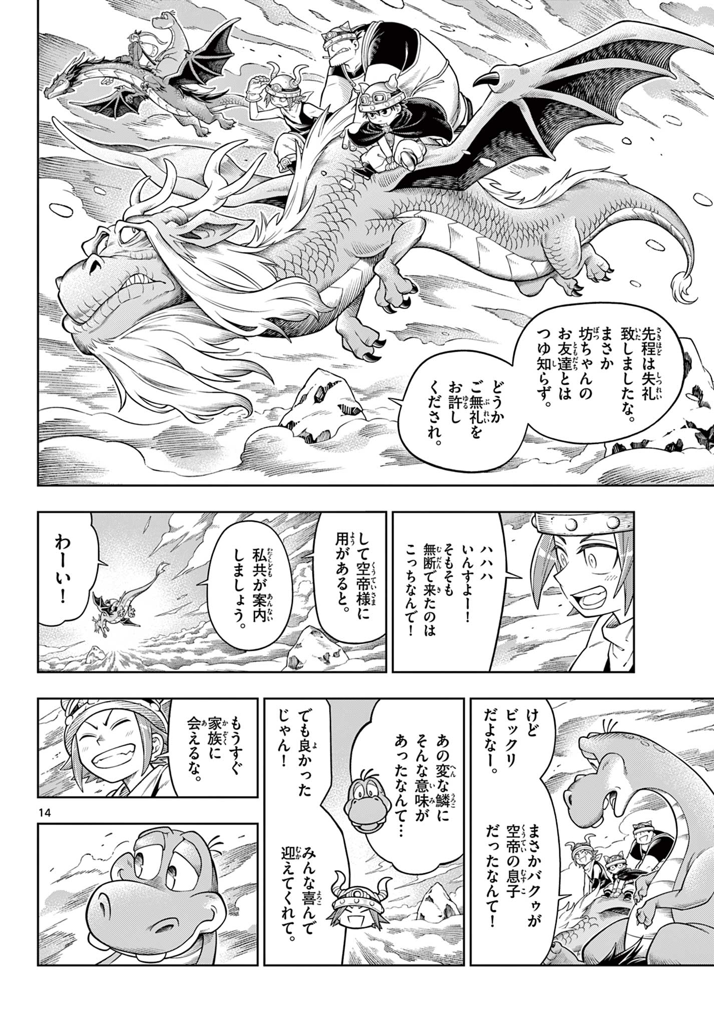 14