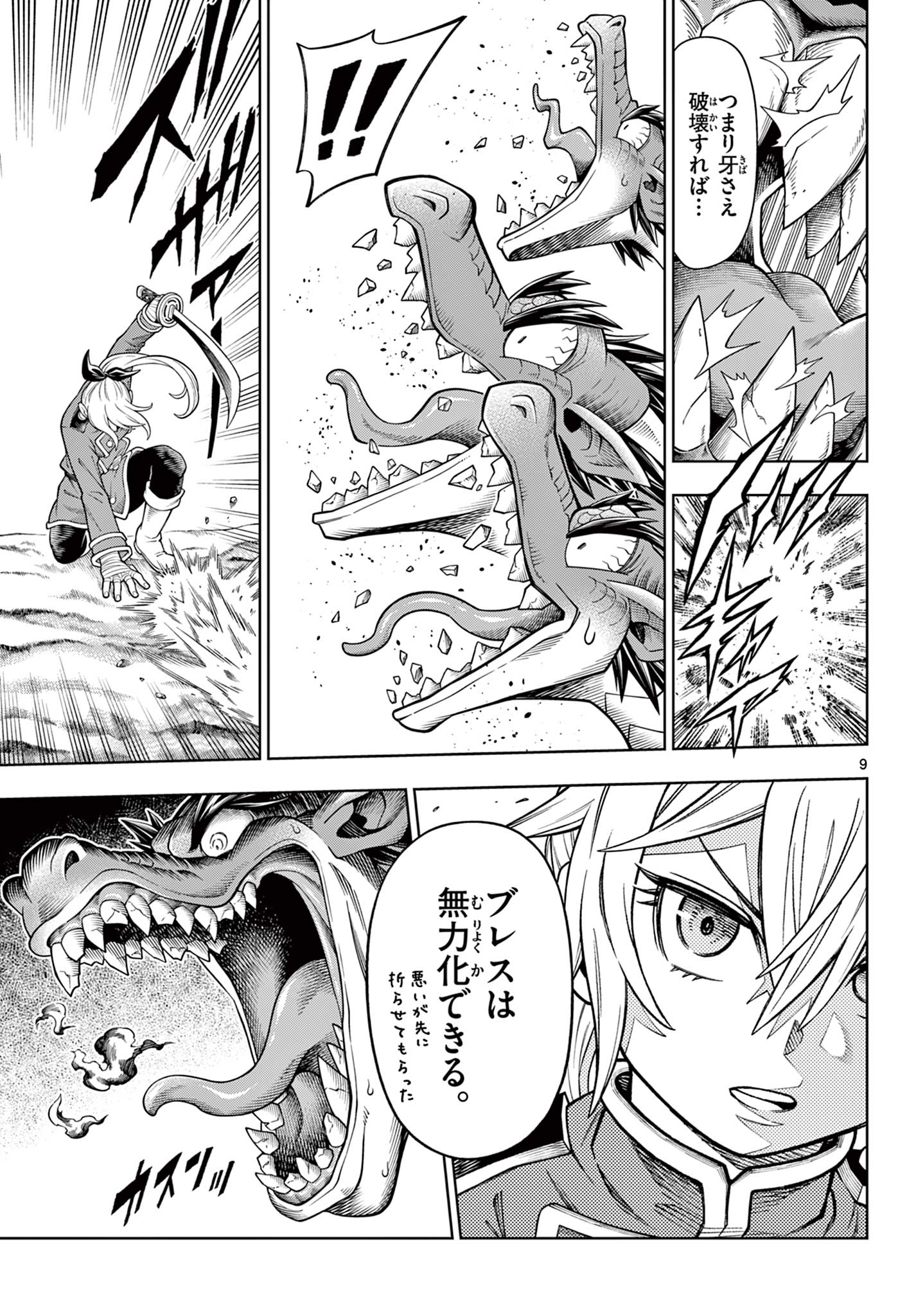 9