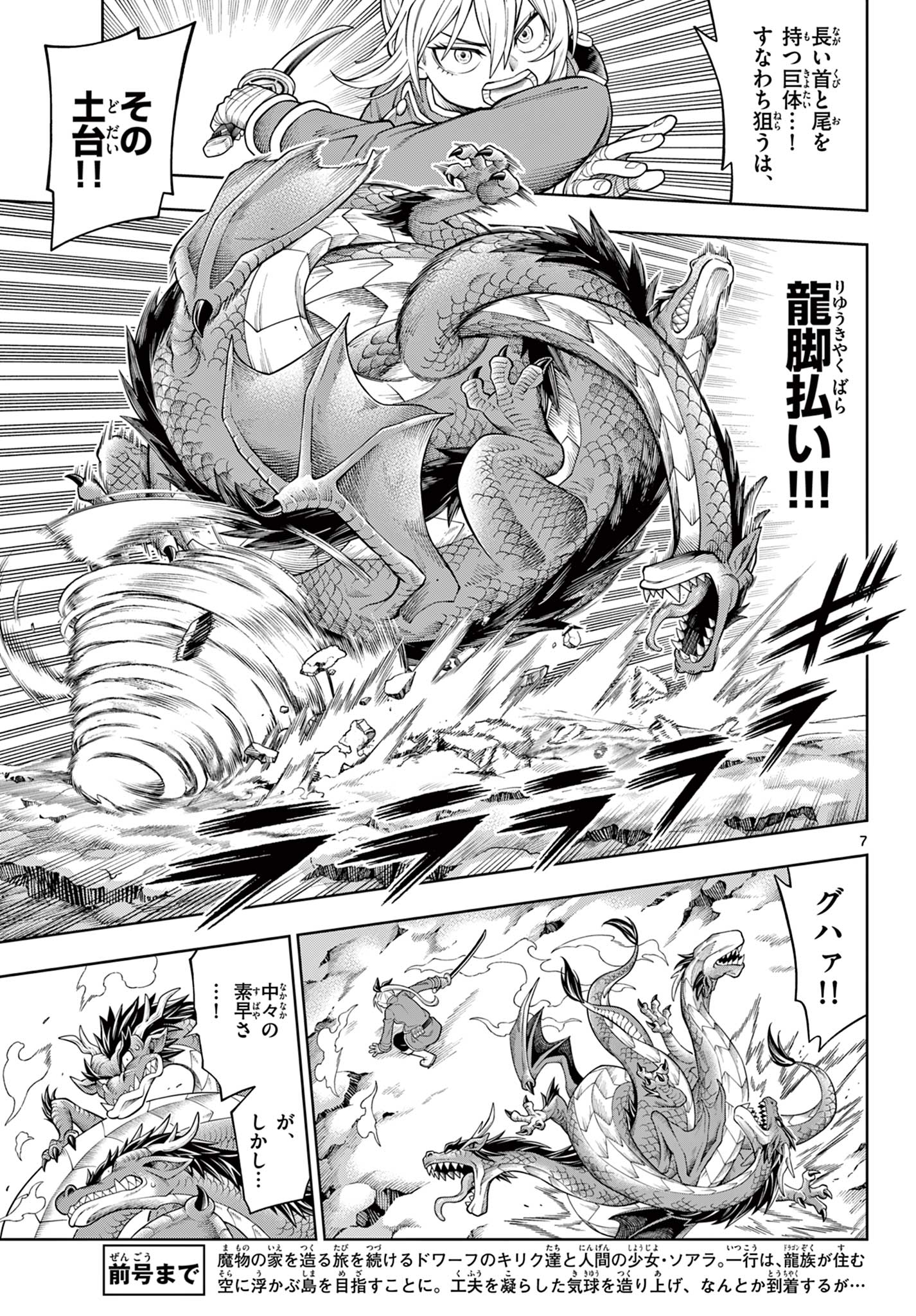 7