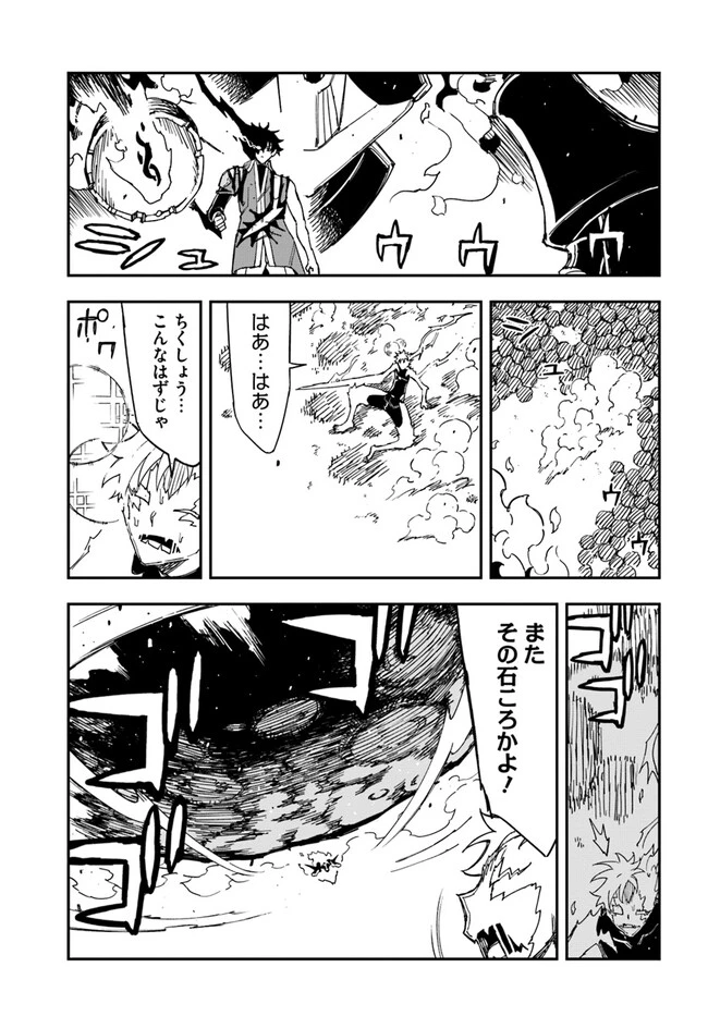 百錬の覇王と聖約の戦乙女 第25.1話 - Page 14