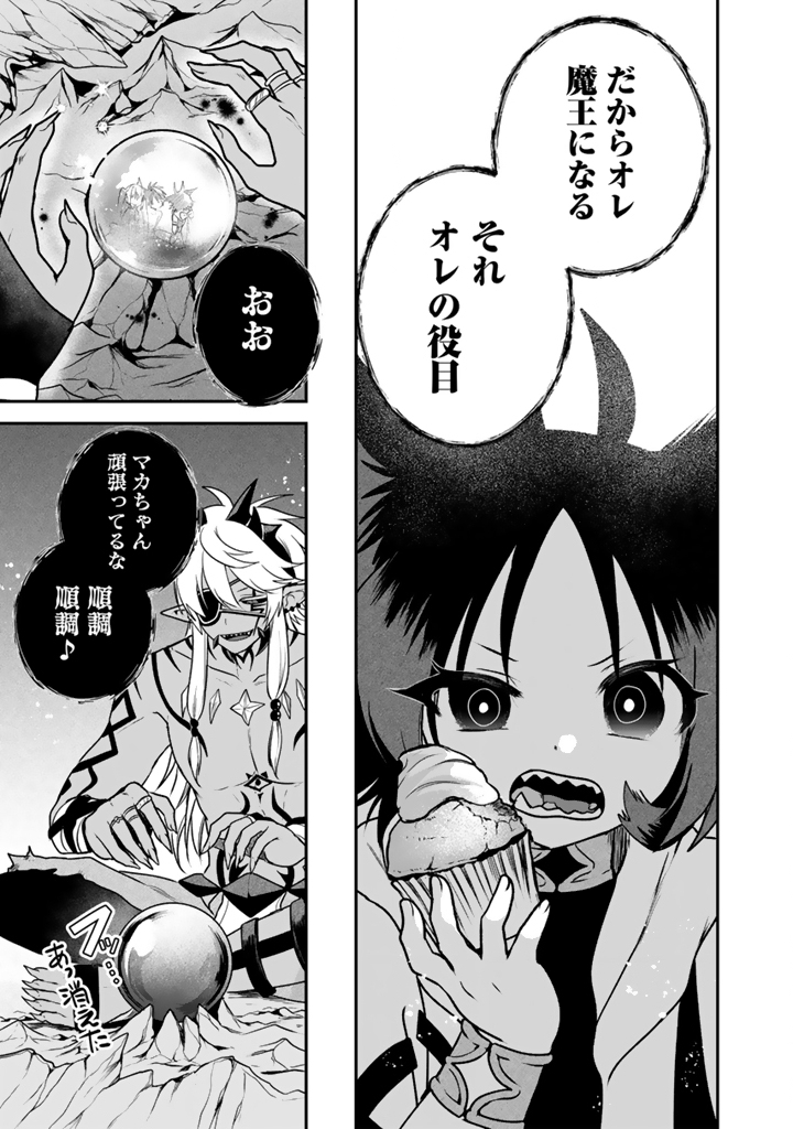 最弱職が前世の知識で世界最強 14.3話 - Page 6