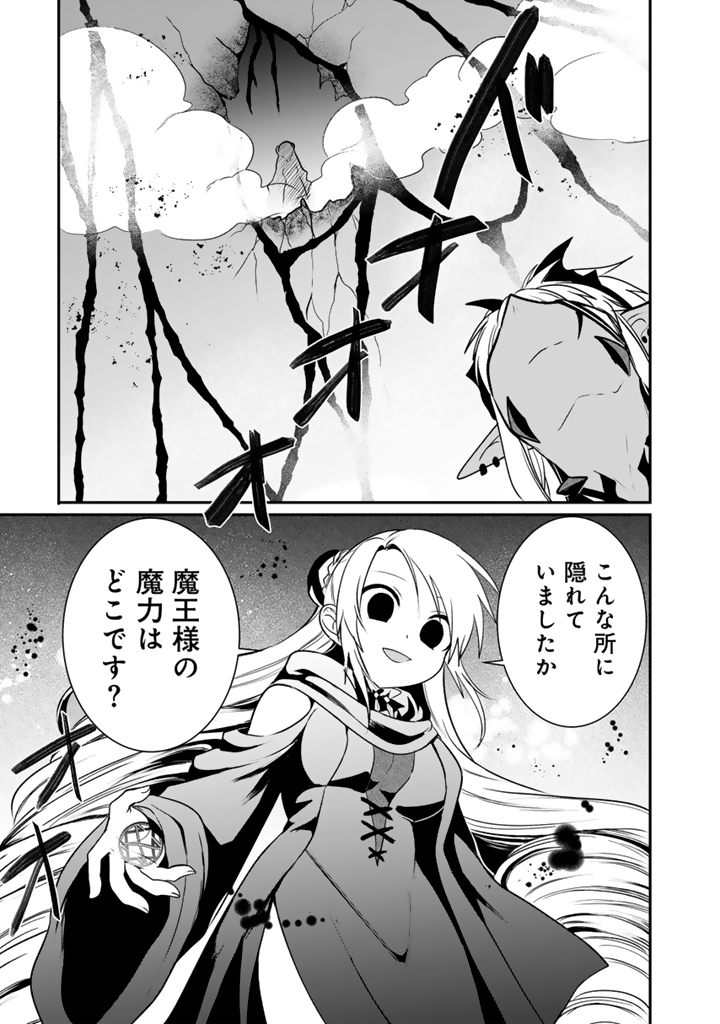 最弱職が前世の知識で世界最強 14.3話 - Page 8
