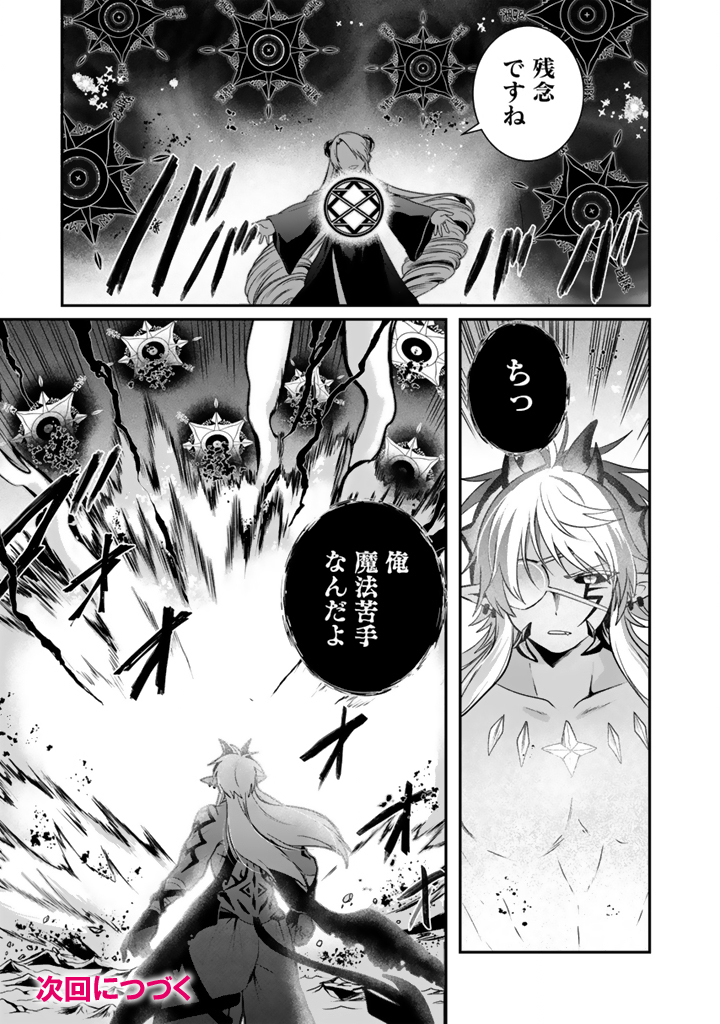 最弱職が前世の知識で世界最強 14.3話 - Page 10