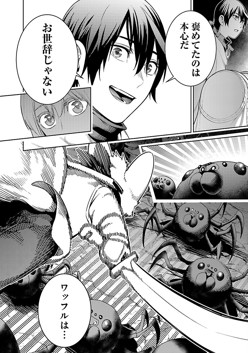 追放されるたびにスキルを手に入れた俺が、100の異世界で2周目無双 23話 - Page 12