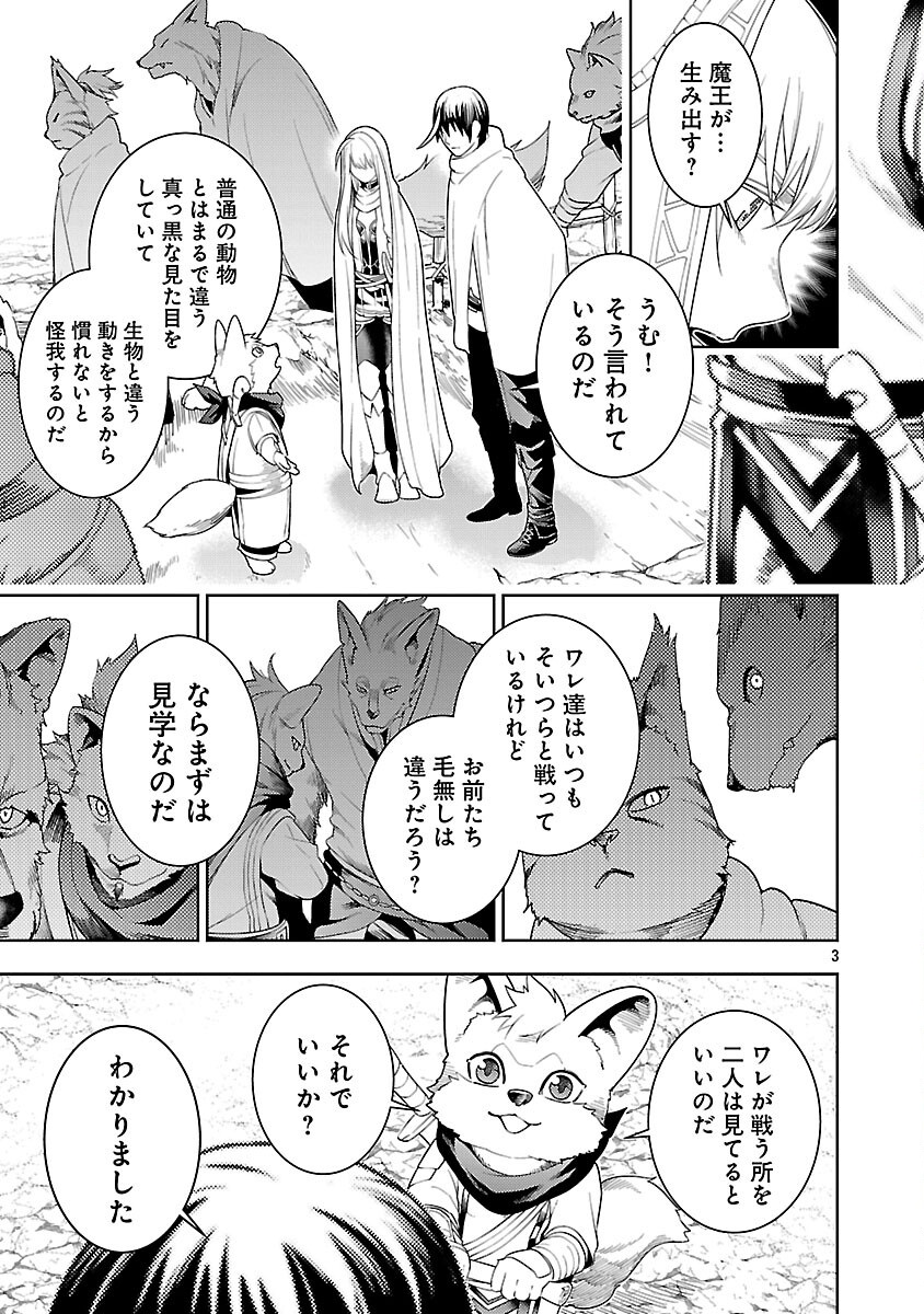 追放されるたびにスキルを手に入れた俺が、100の異世界で2周目無双 23話 - Page 5