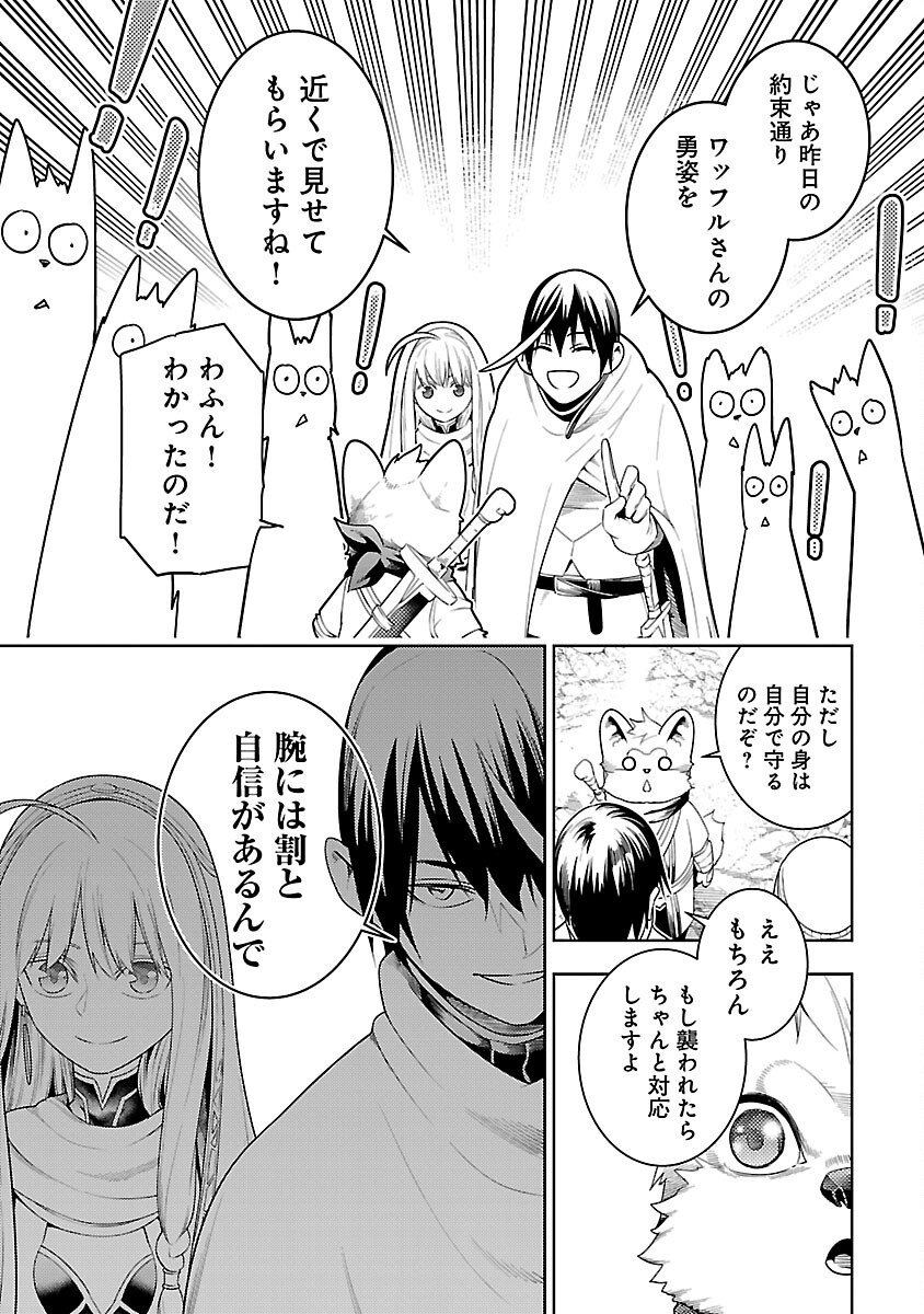 追放されるたびにスキルを手に入れた俺が、100の異世界で2周目無双 23話 - Page 6