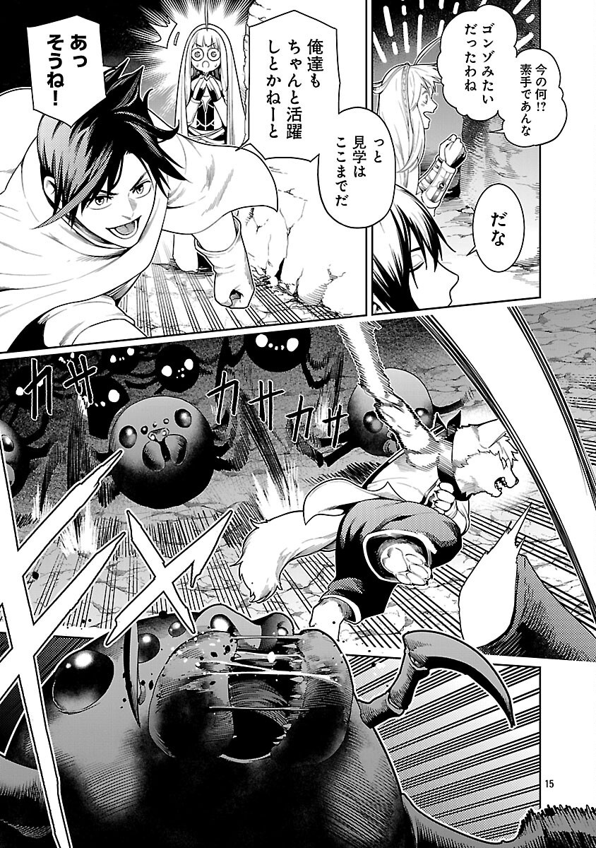 追放されるたびにスキルを手に入れた俺が、100の異世界で2周目無双 23話 - Page 17