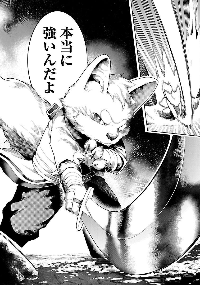 追放されるたびにスキルを手に入れた俺が、100の異世界で2周目無双 23話 - Page 14