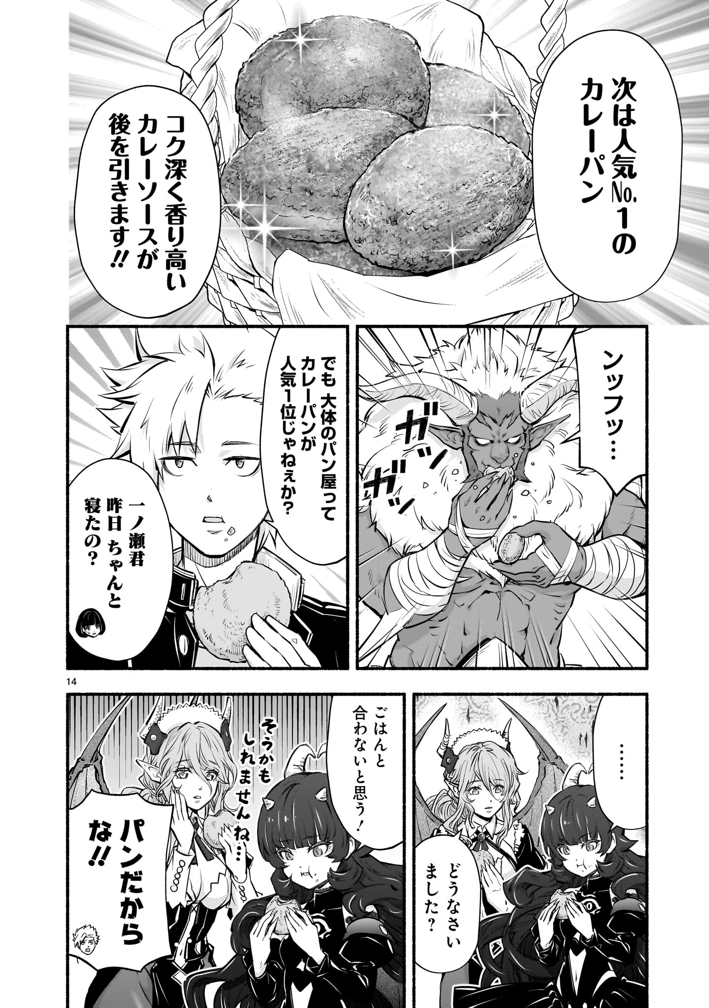 14