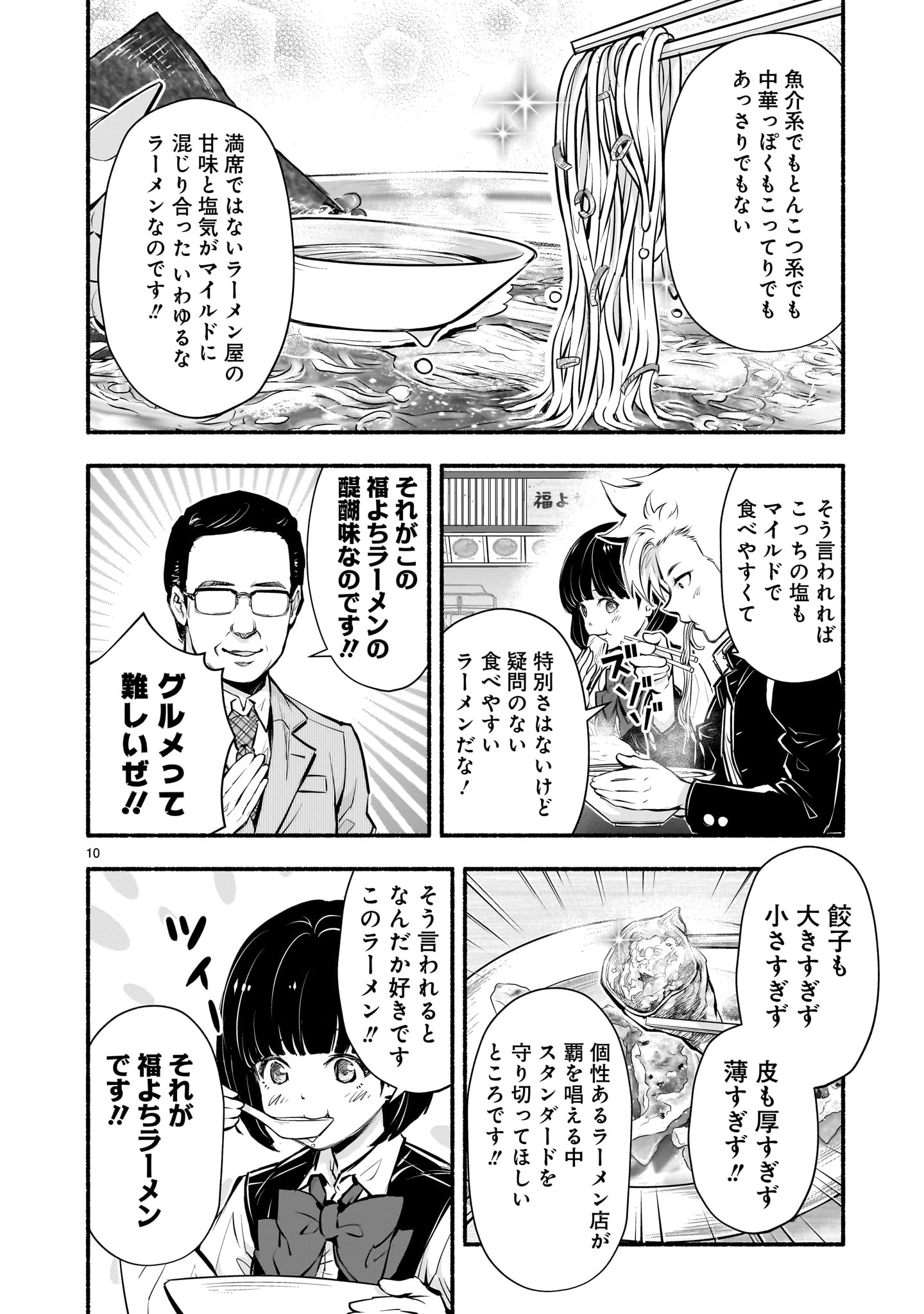 10