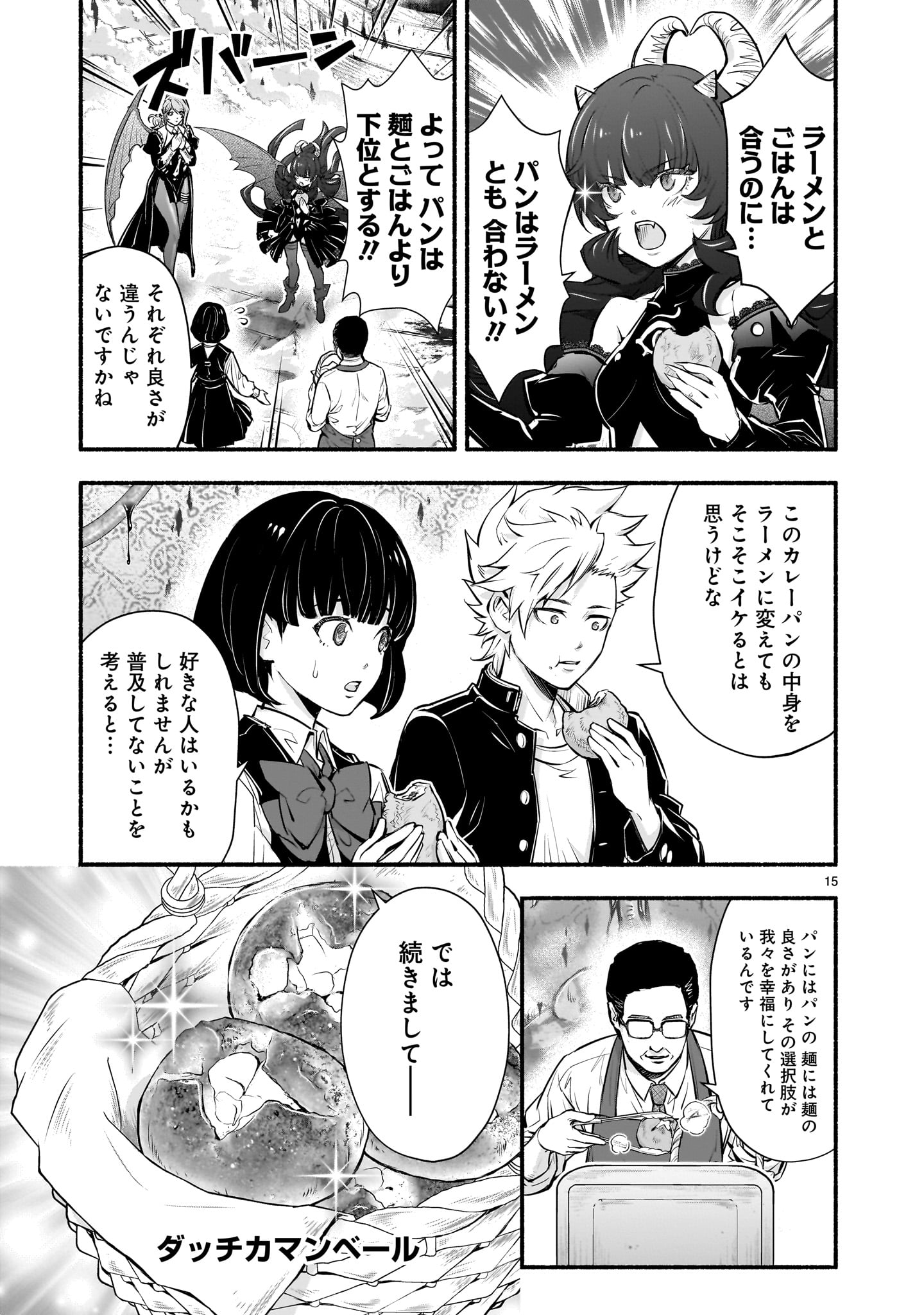 15