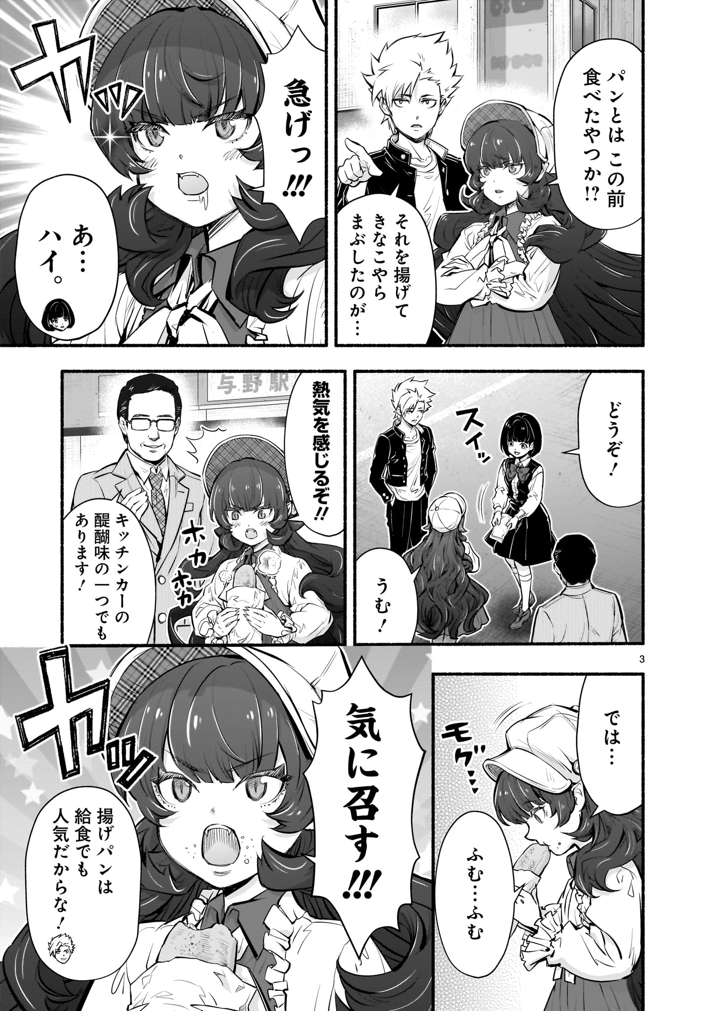 3
