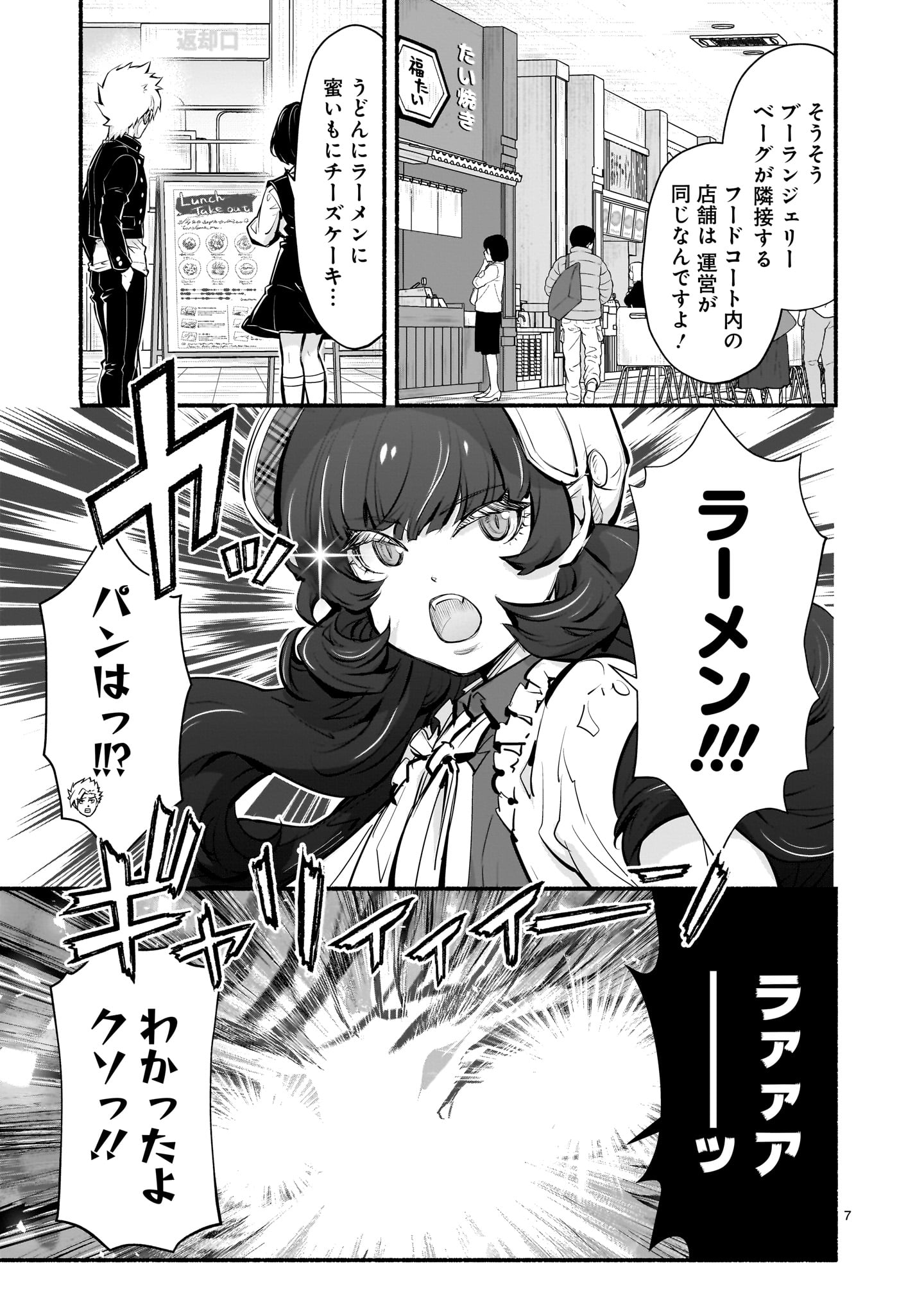7