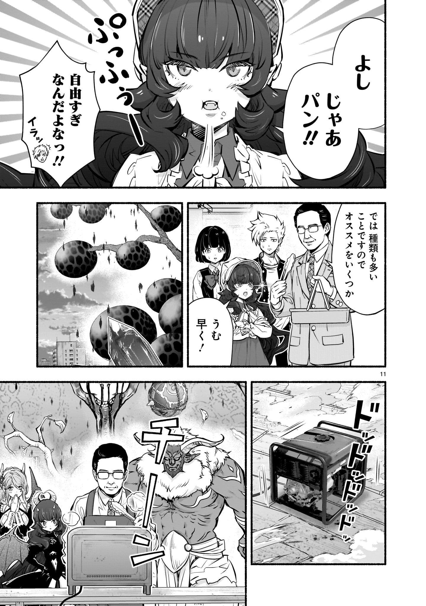 11