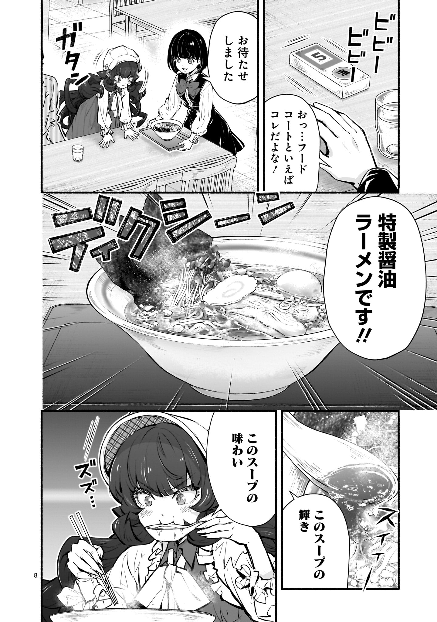 8