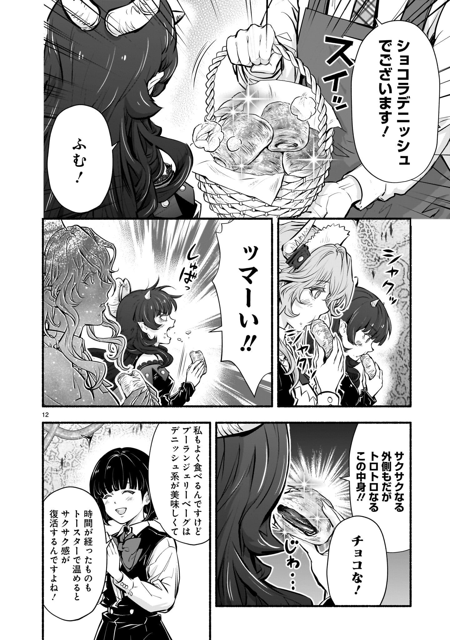 12